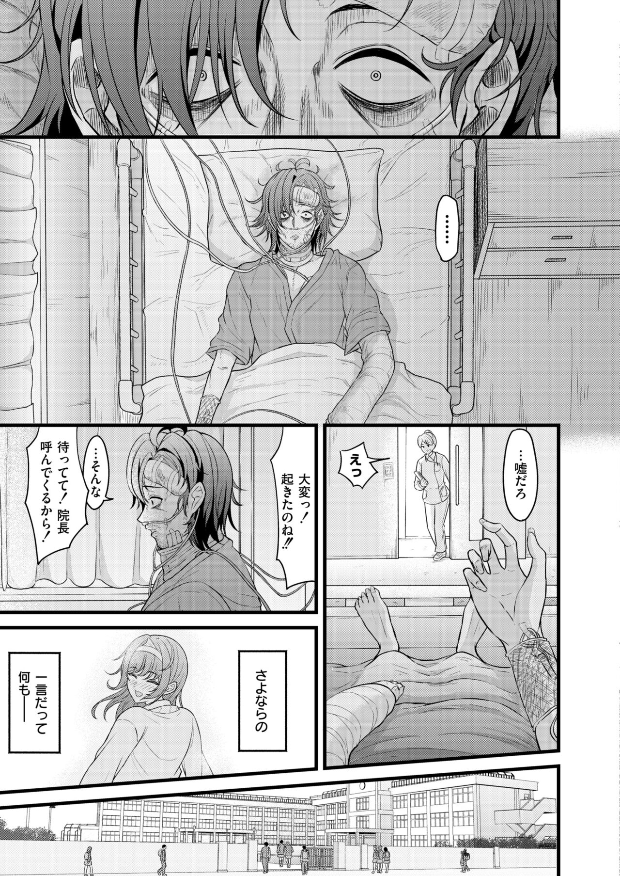 Comic Kaien VOL.13 - Page 95