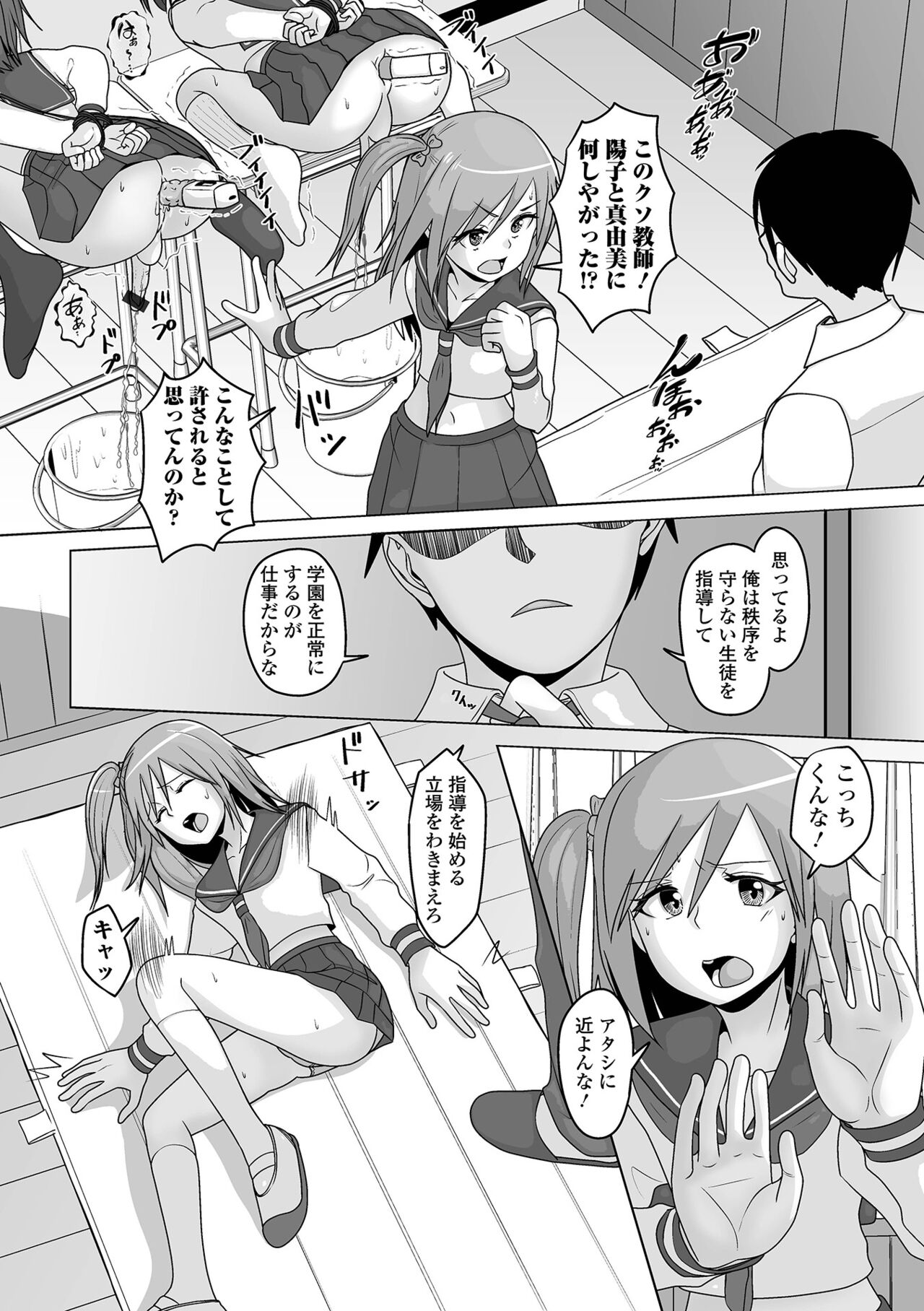 Koisuru Momoiro Otokonoko - Page 10