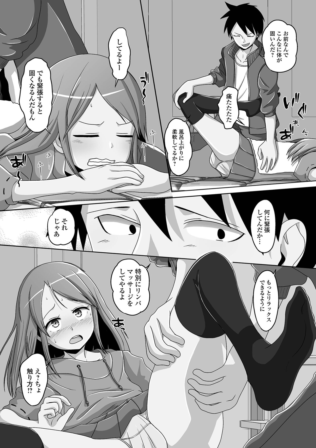Koisuru Momoiro Otokonoko - Page 168
