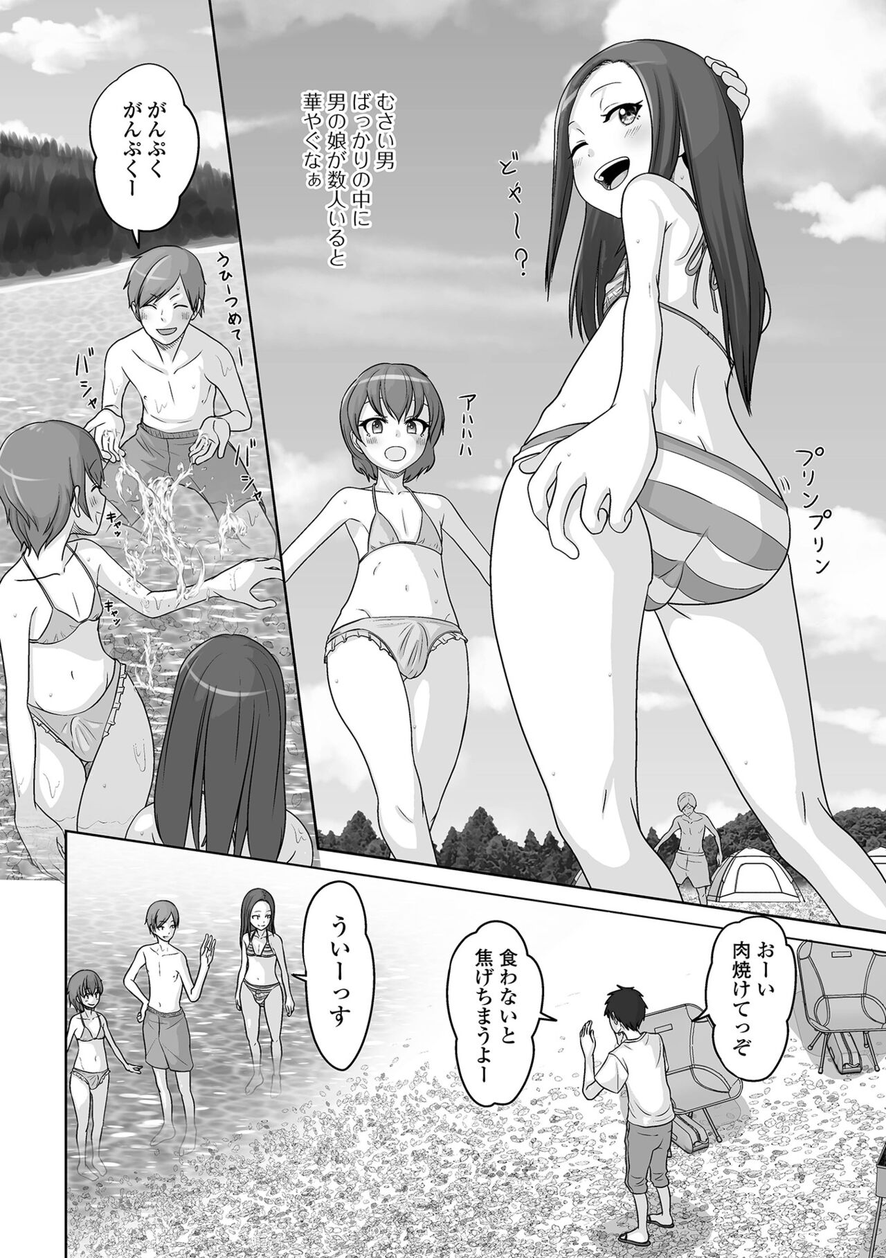 Koisuru Momoiro Otokonoko - Page 38