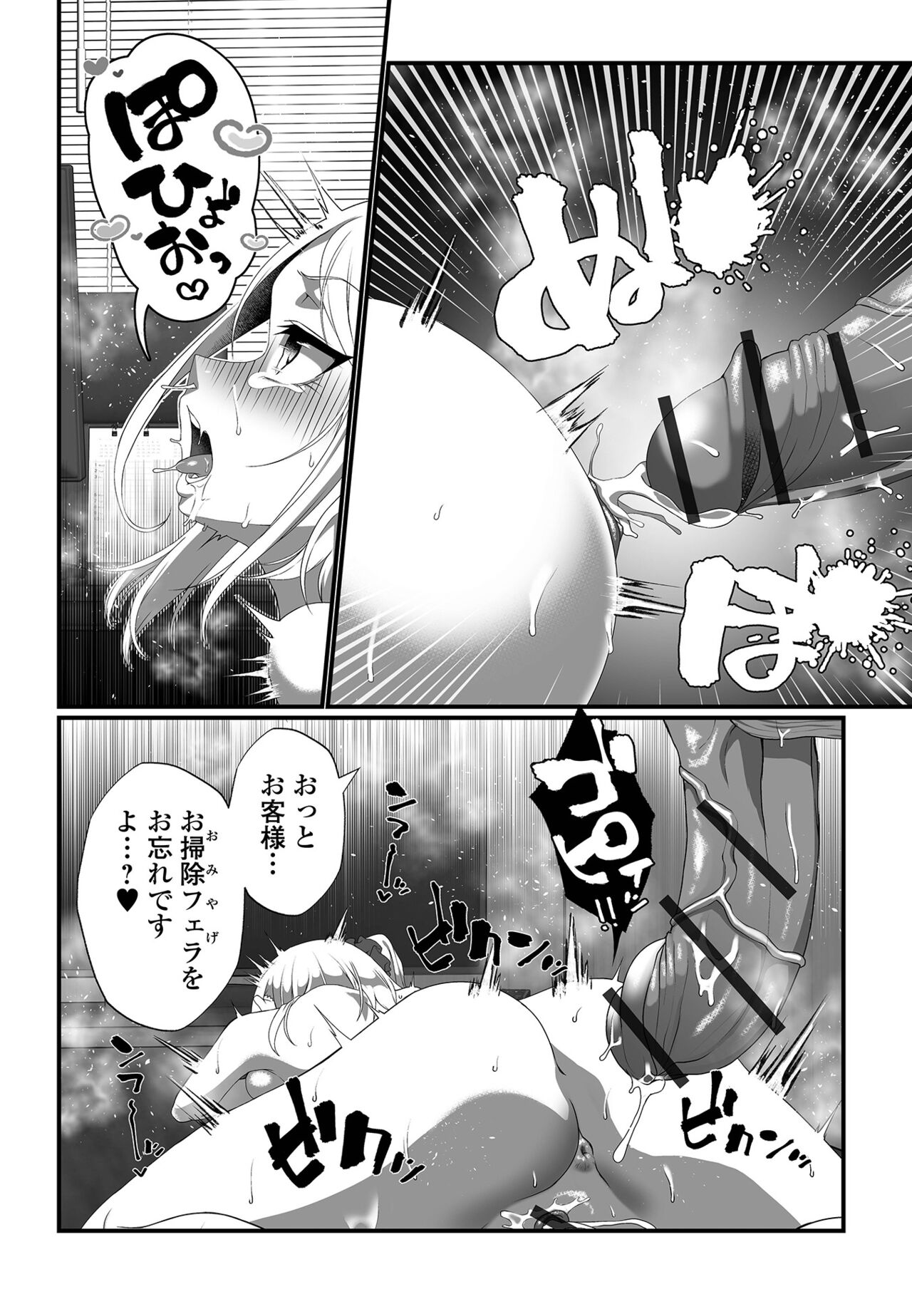 Hompuni! 1 Genme - Page 16