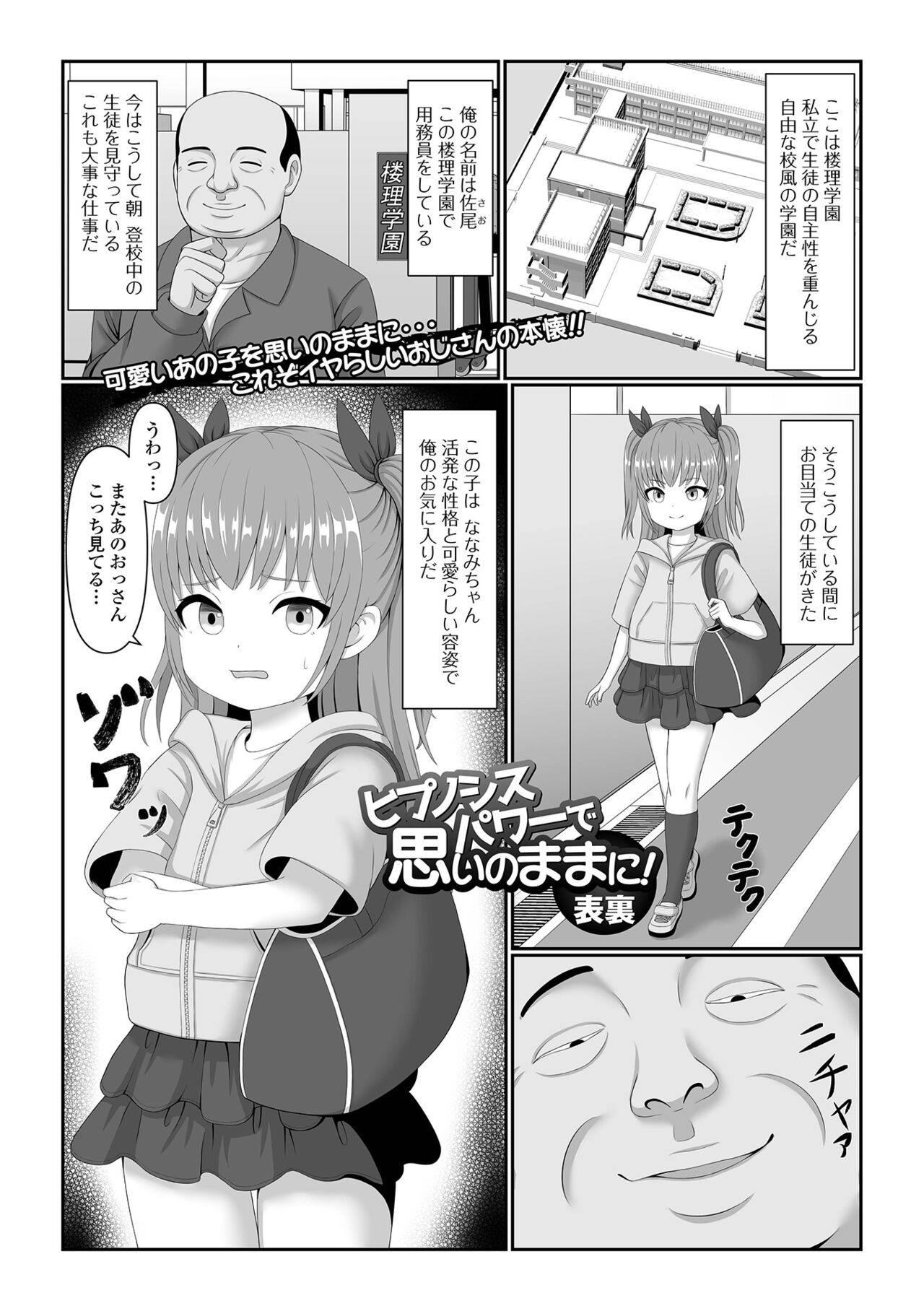 Hompuni! 1 Genme - Page 67