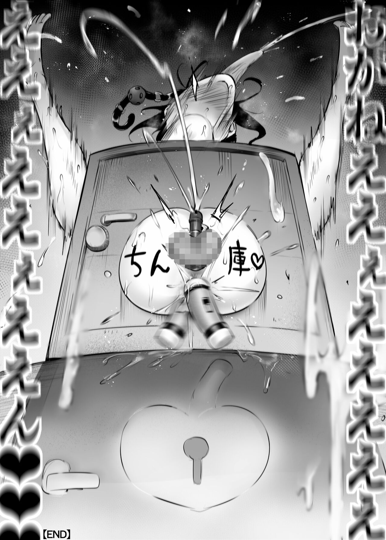 This is my Master - Page 44
