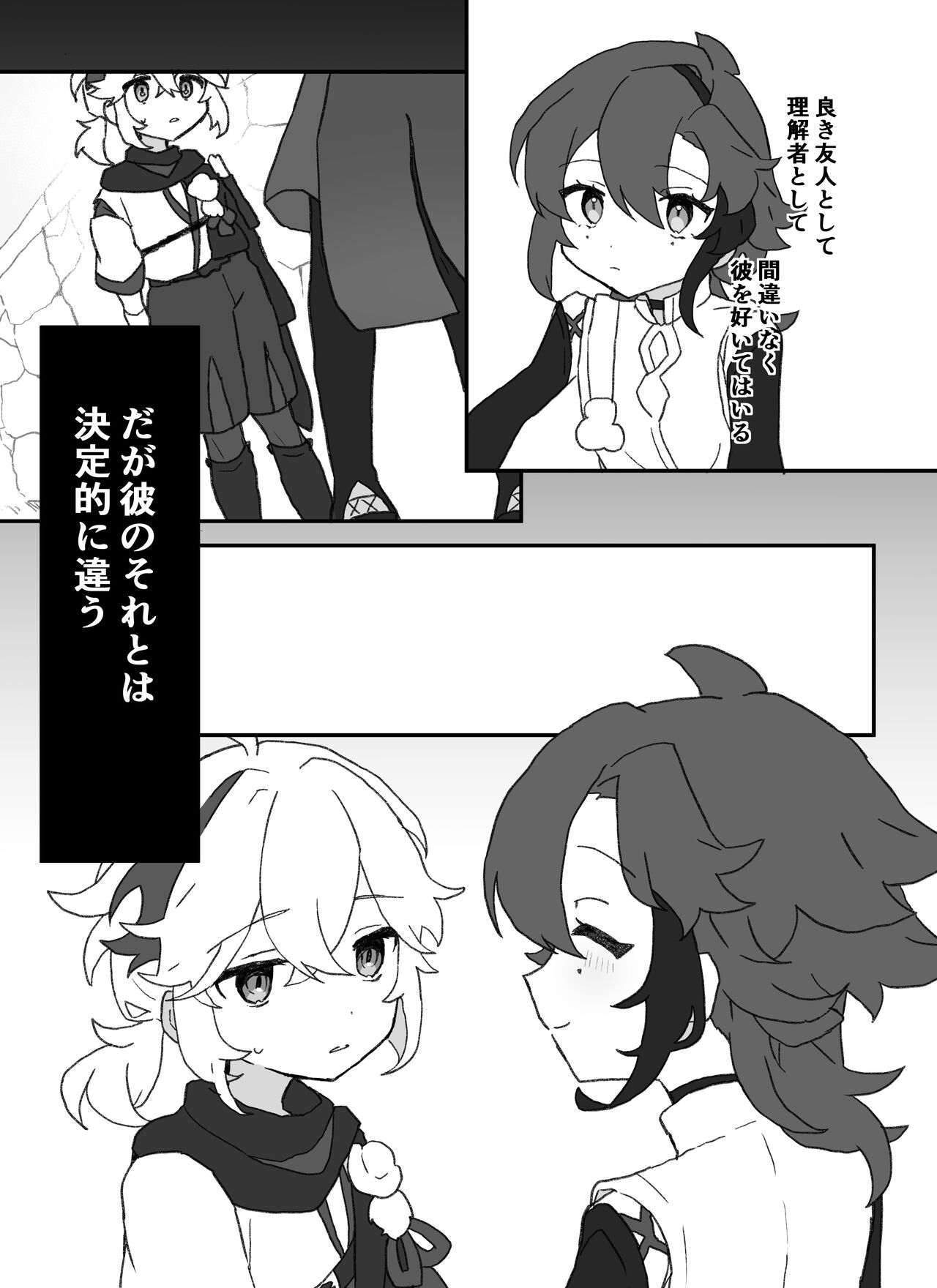 Suki tte Ittara Houkai + Copy Bon - Page 16