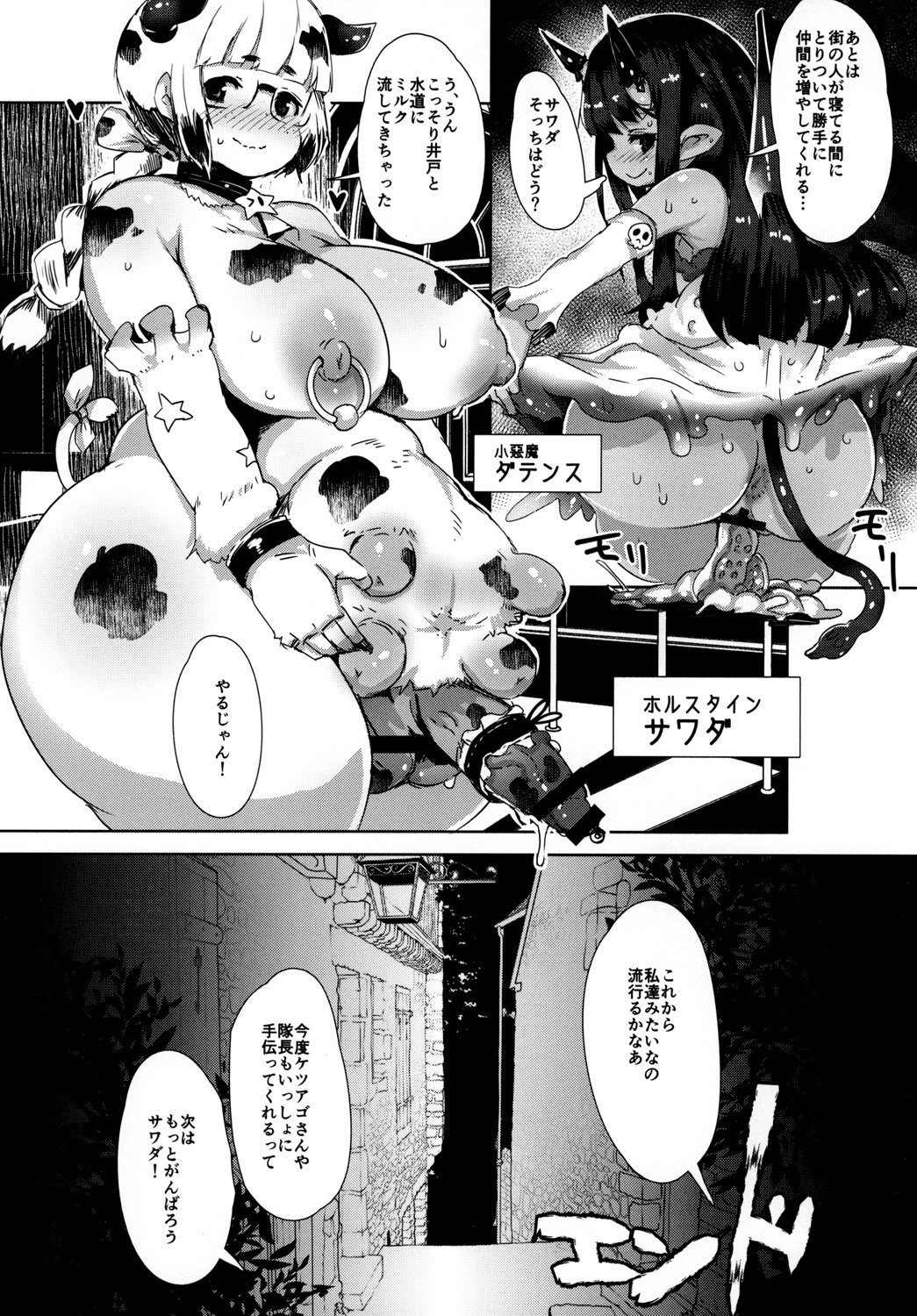 Project Sicorpio - Page 16