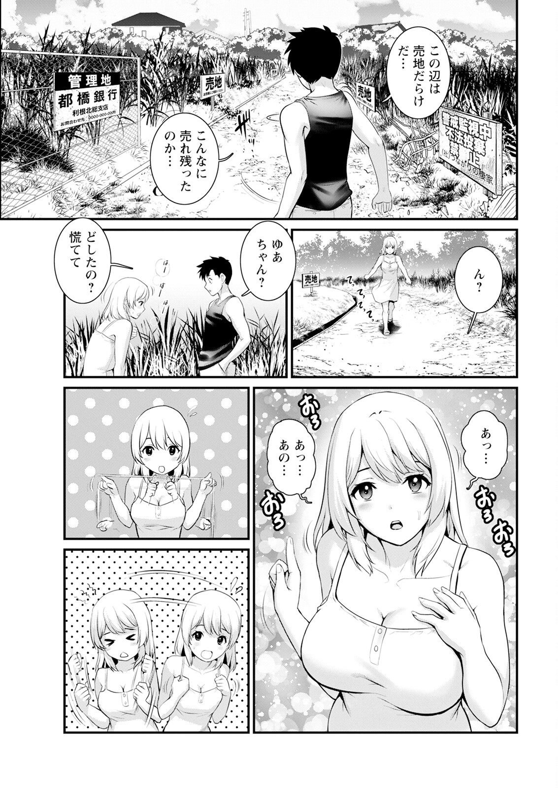 Genkai New Town wa Mitsu no Aji Ch. 1-10 - Page 27