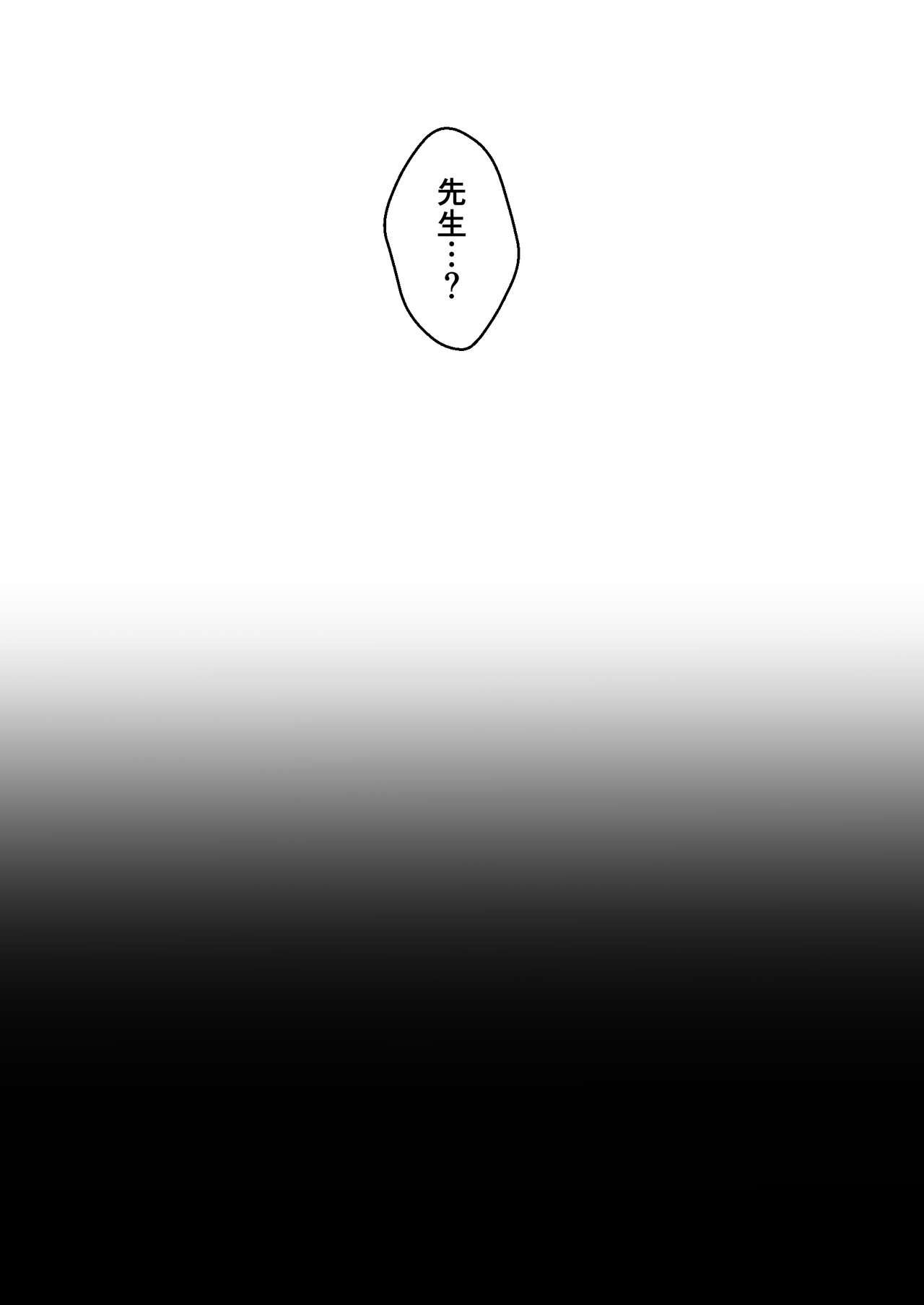 ミサキ凌辱本 - Page 22