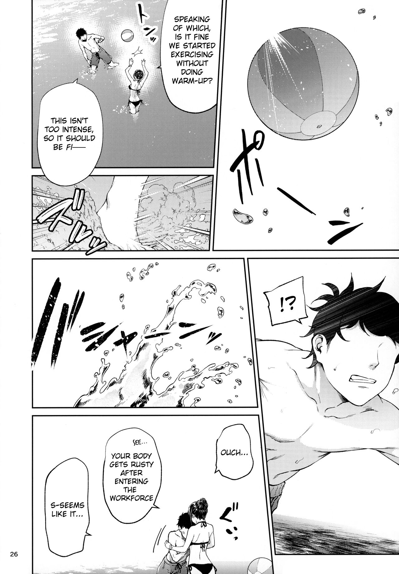 Shokuba no Senpai - Page 25