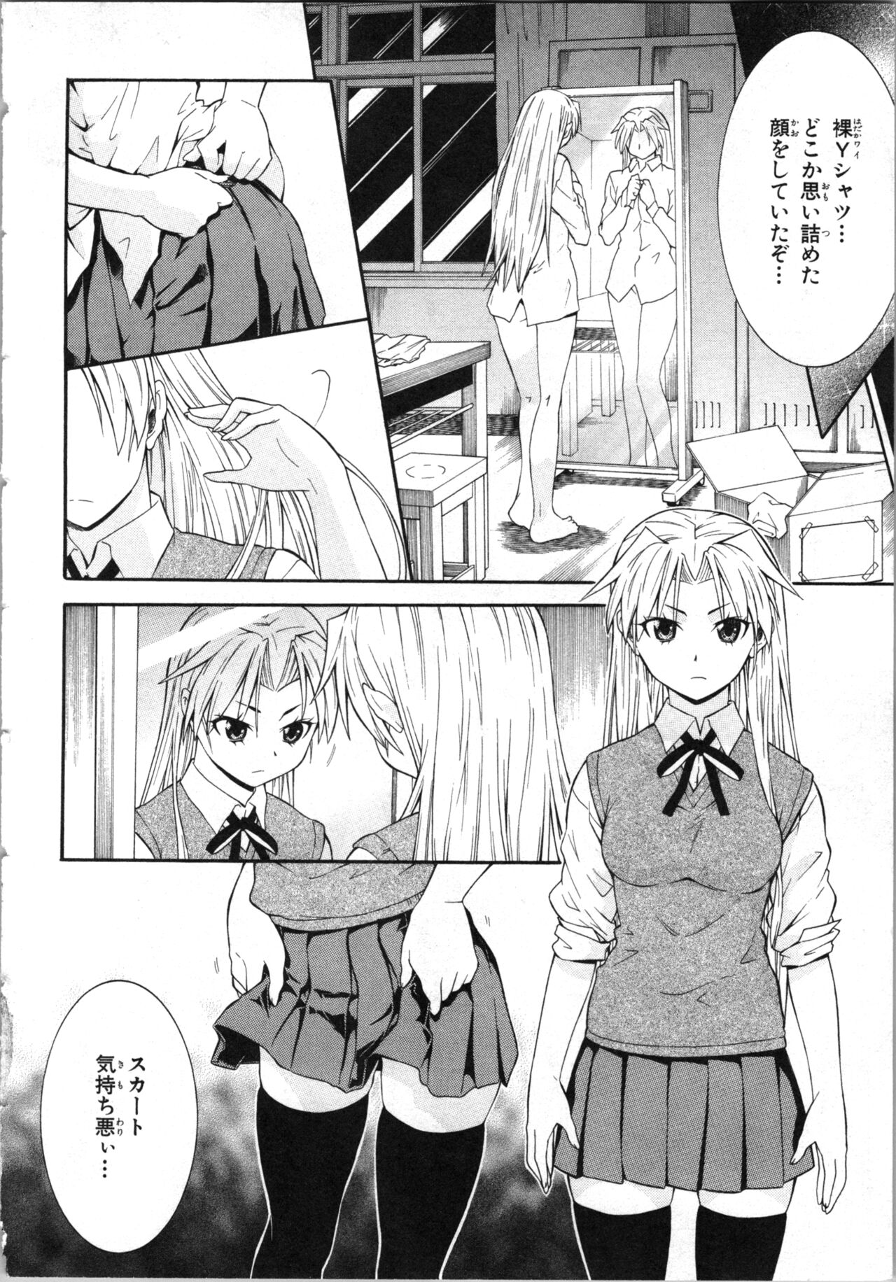 Tsubura na Wakusei Vol 2 - Page 143