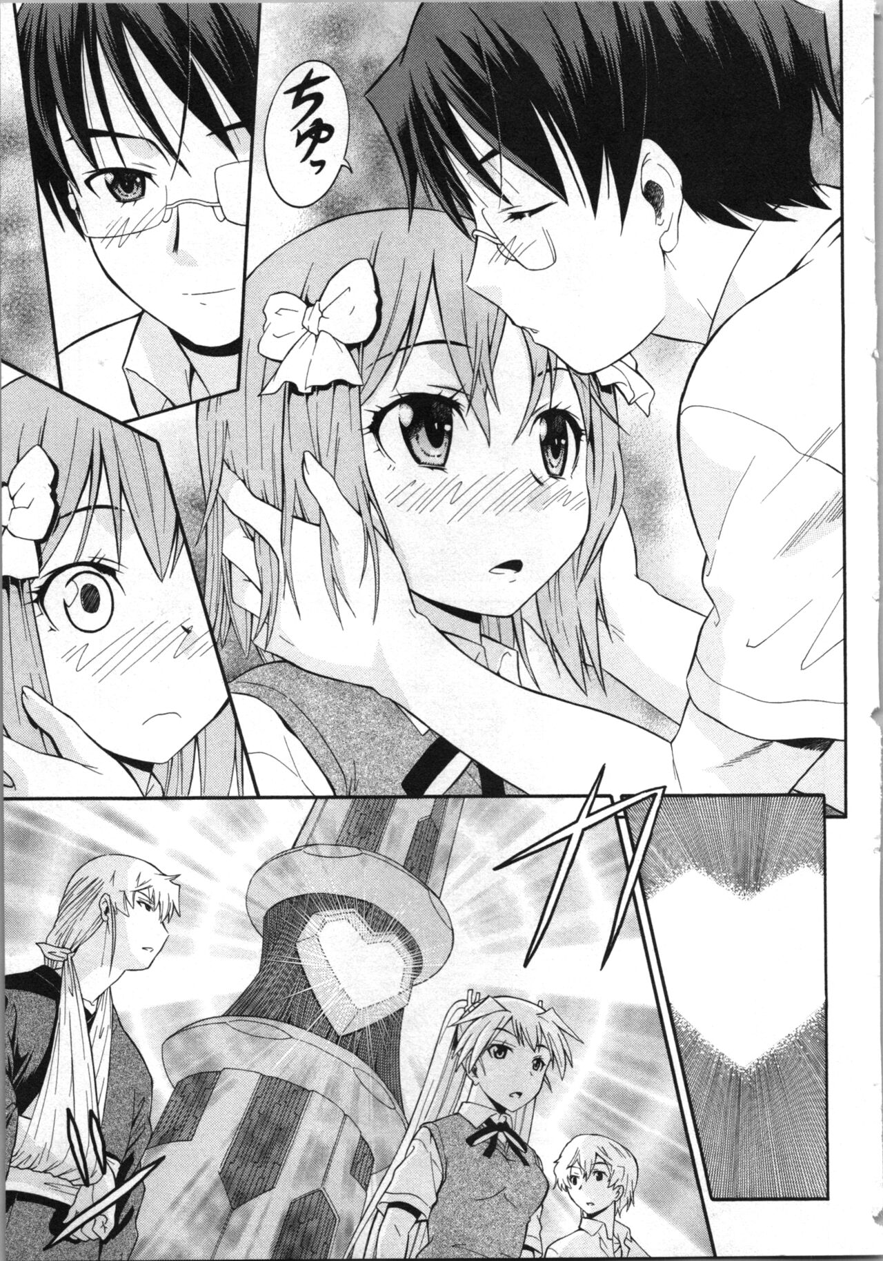 Tsubura na Wakusei Vol 2 - Page 170