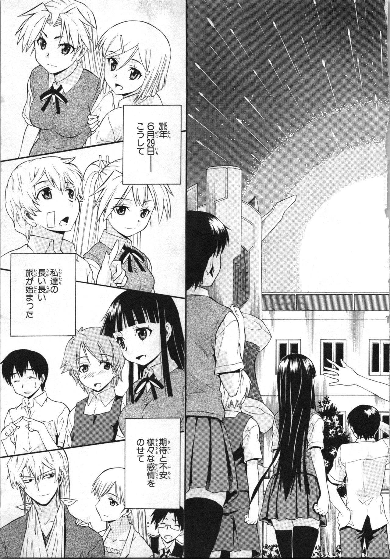 Tsubura na Wakusei Vol 2 - Page 174