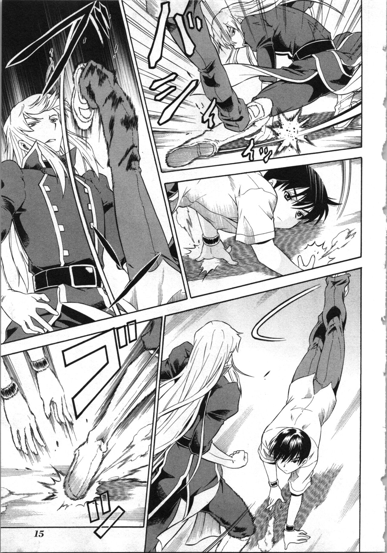 Tsubura na Wakusei Vol 2 - Page 18
