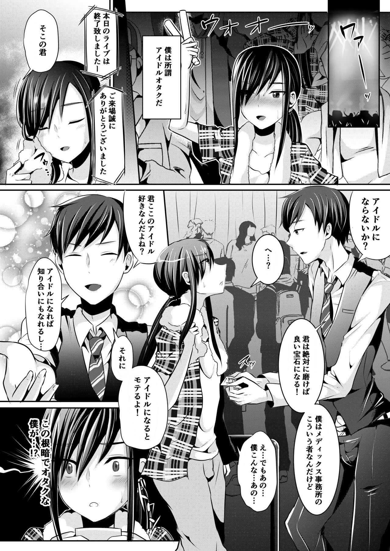 咱们小男娘的正确打开方式 - Page 24
