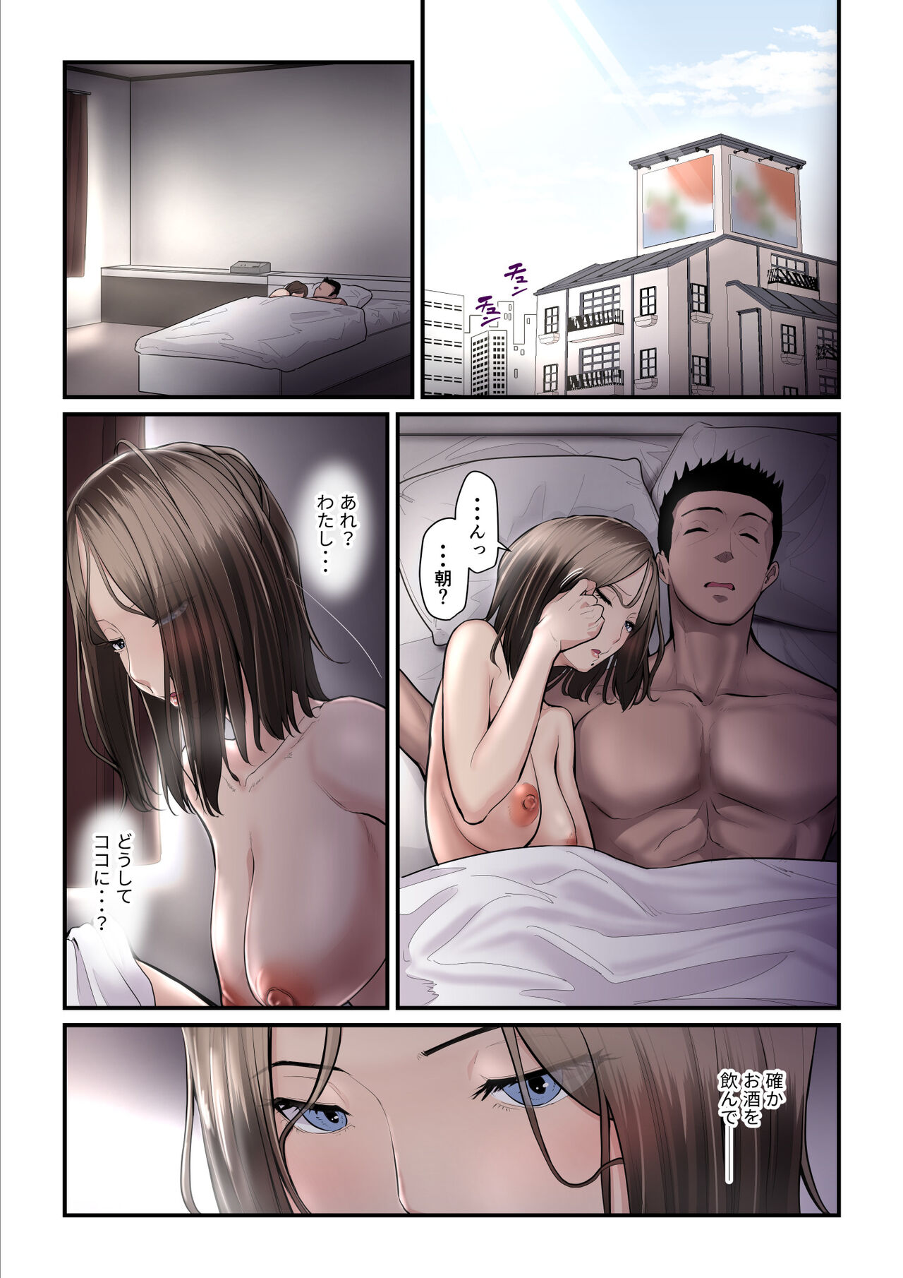 Asoko no Trainer wa Saikou 2 - Page 36