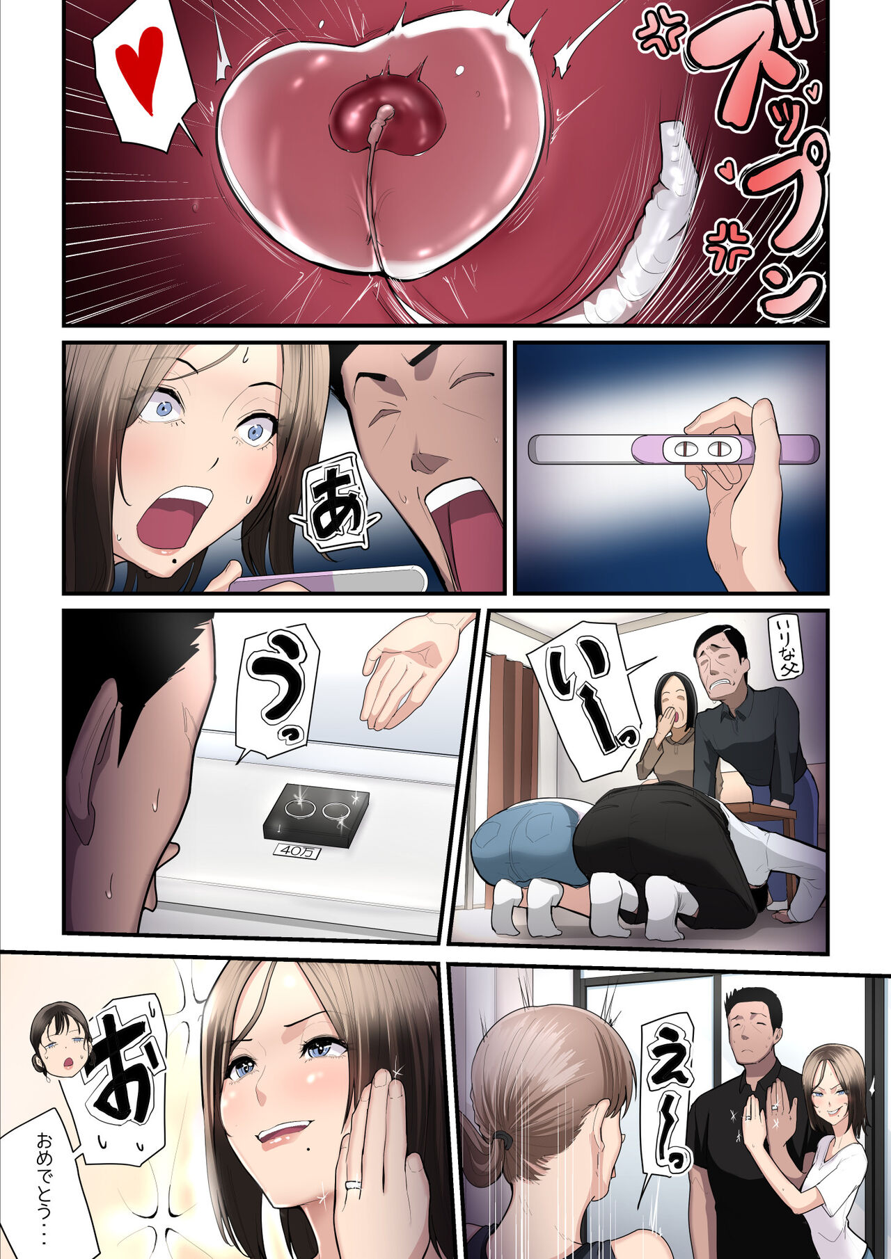Asoko no Trainer wa Saikou 2 - Page 40