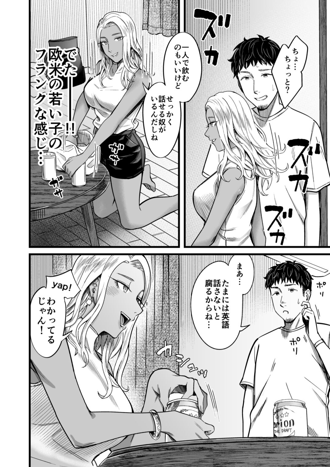 Ally-san wa doko demo ikitai!! - Page 11