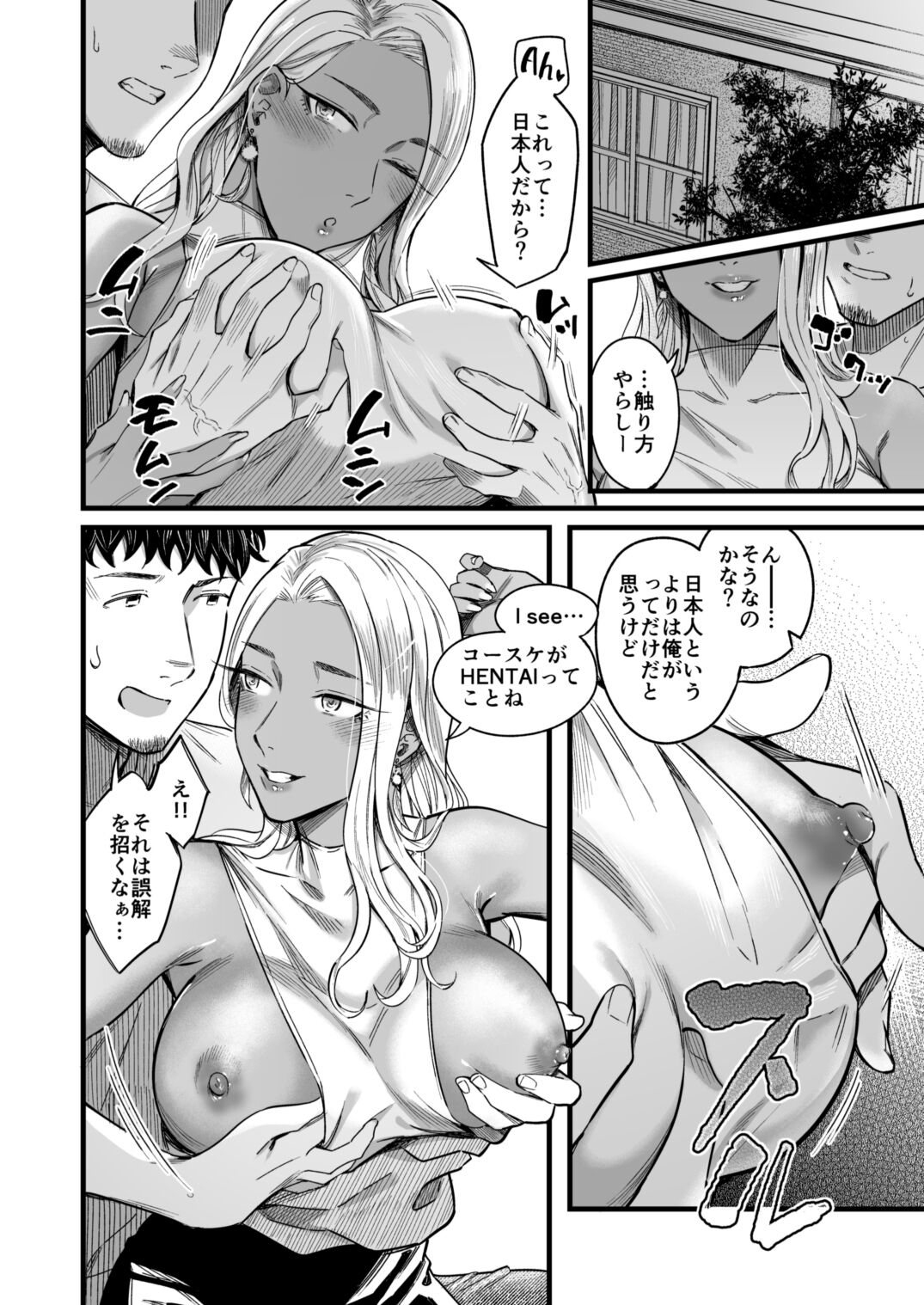 Ally-san wa doko demo ikitai!! - Page 17