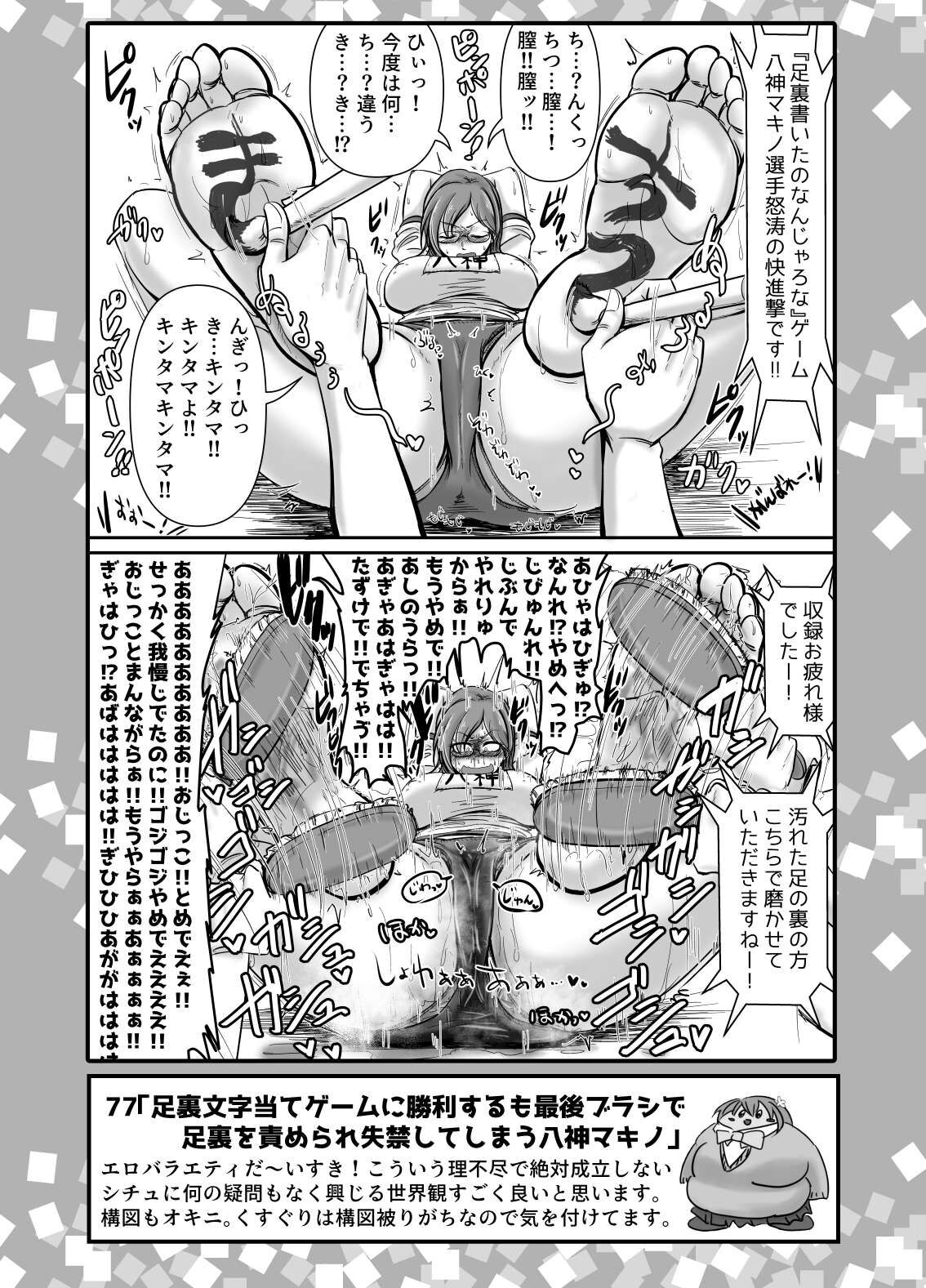 SKB48 vol.2 - Page 31