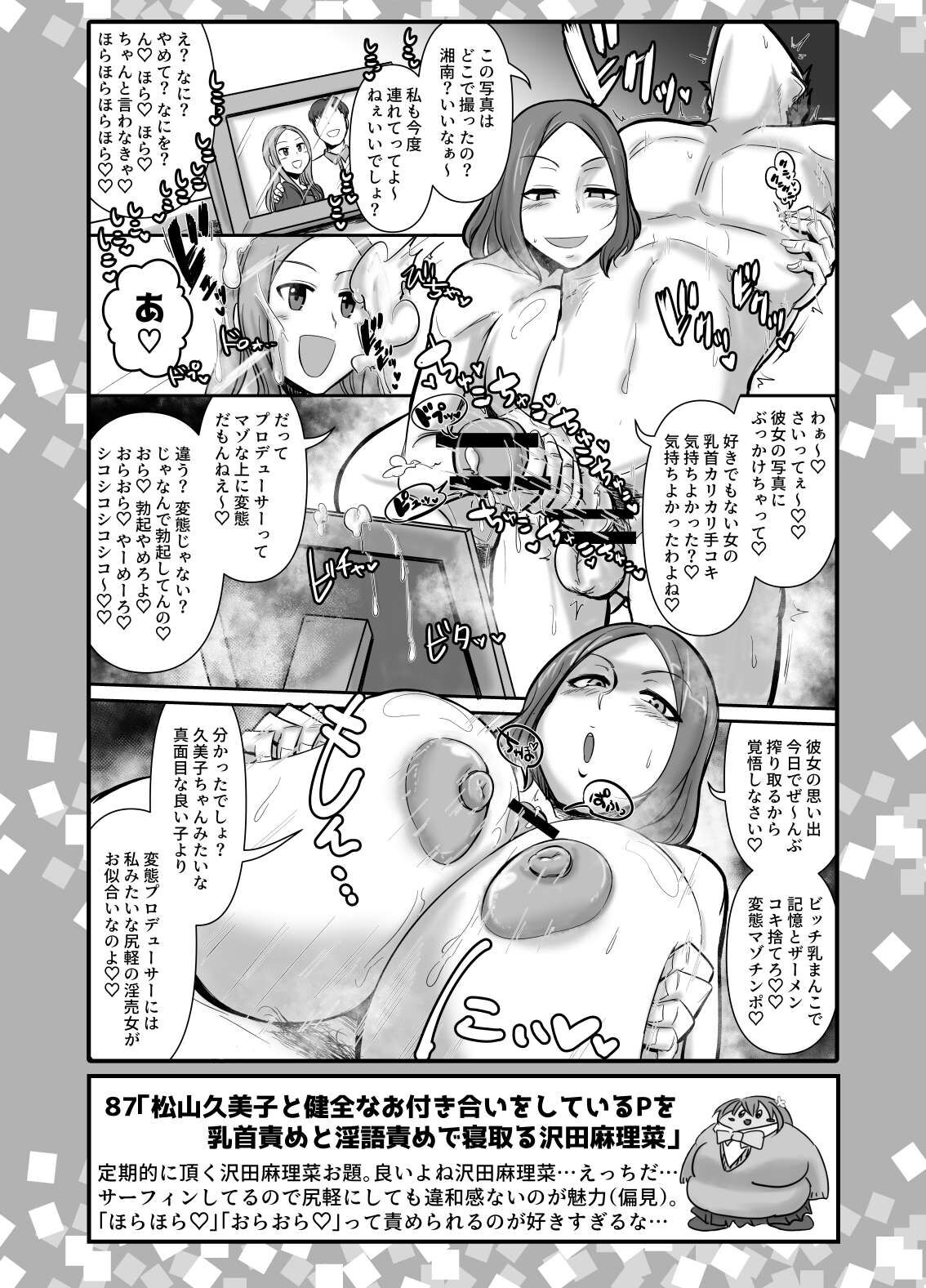 SKB48 vol.2 - Page 41