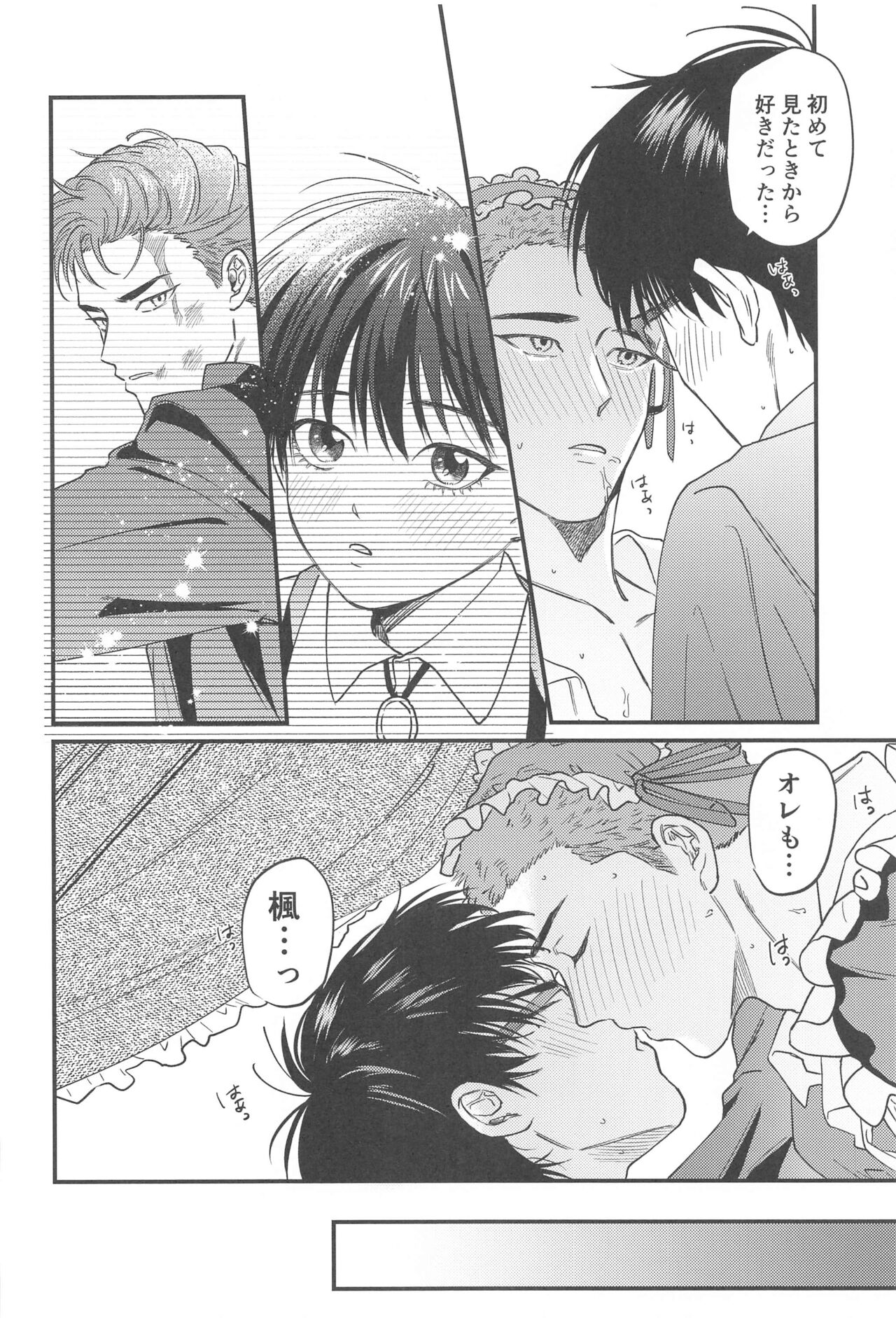 Kekkon Shiroi Doahou - Page 27