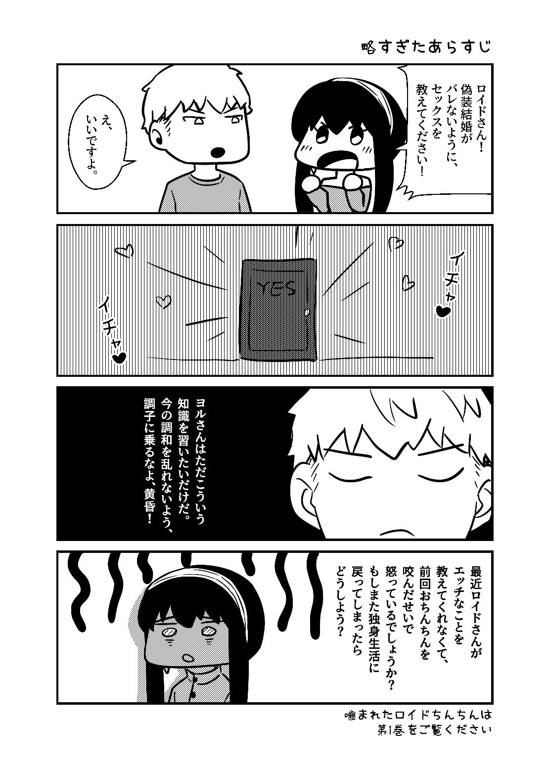 FOR THE MISSION - Page 5