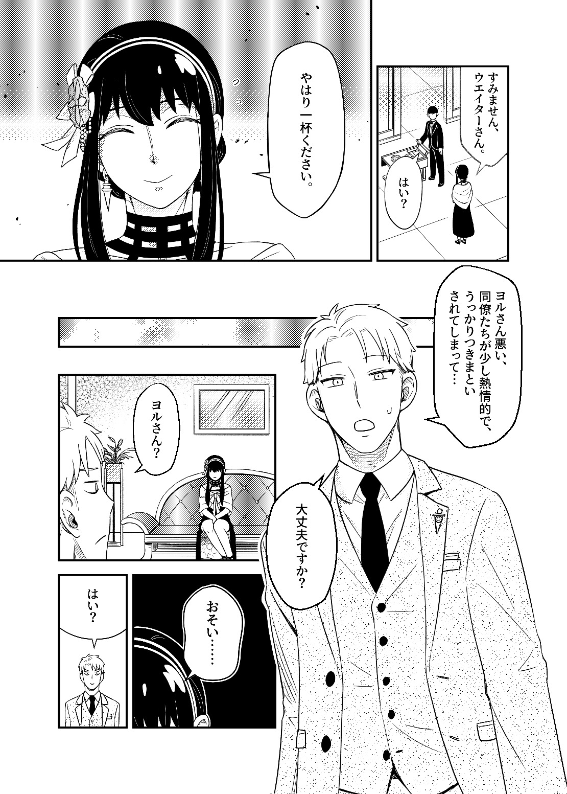 FOR THE MISSION - Page 9