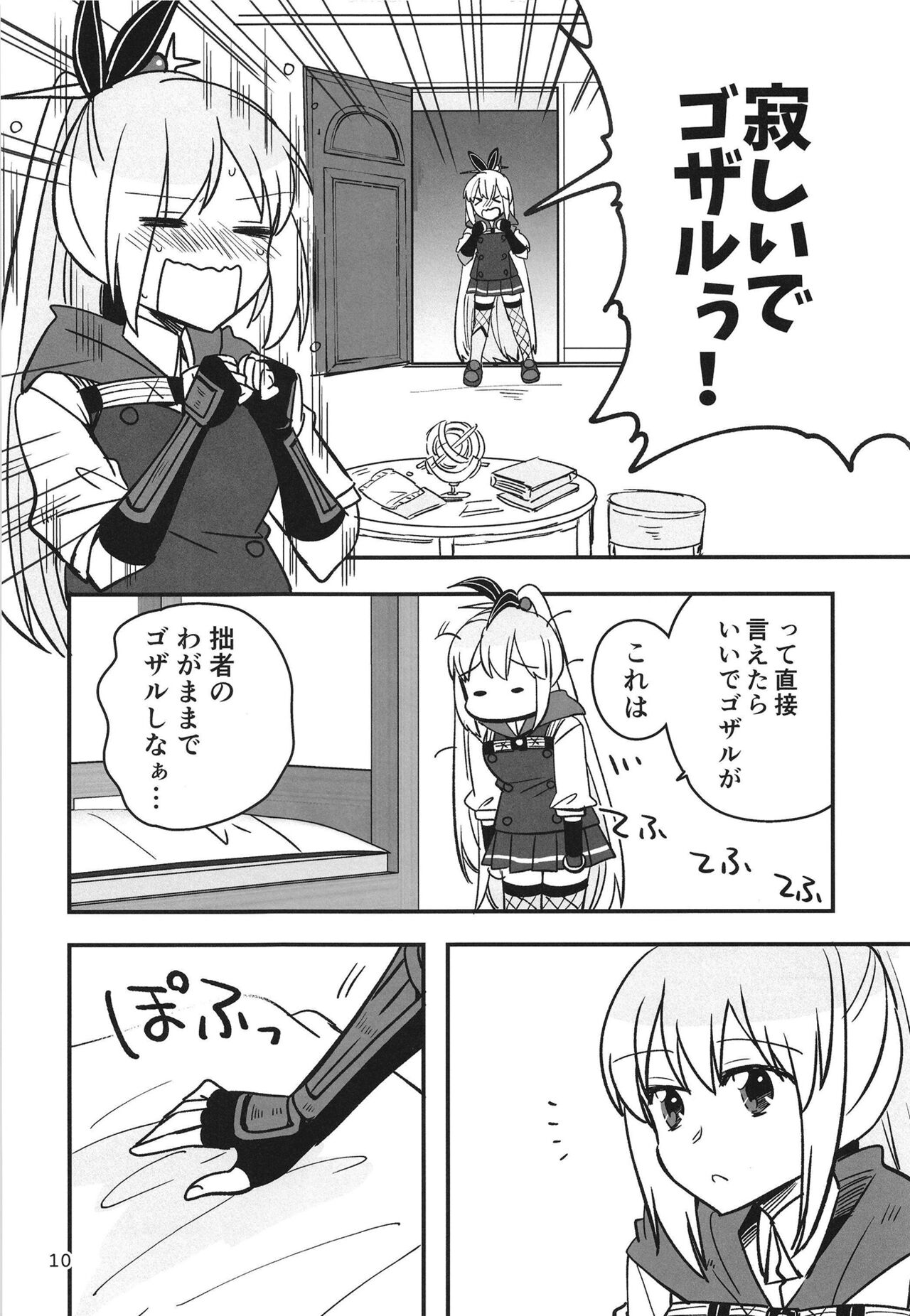 Shinobanu Ninja wa Yu ni Tsukaru - Page 10