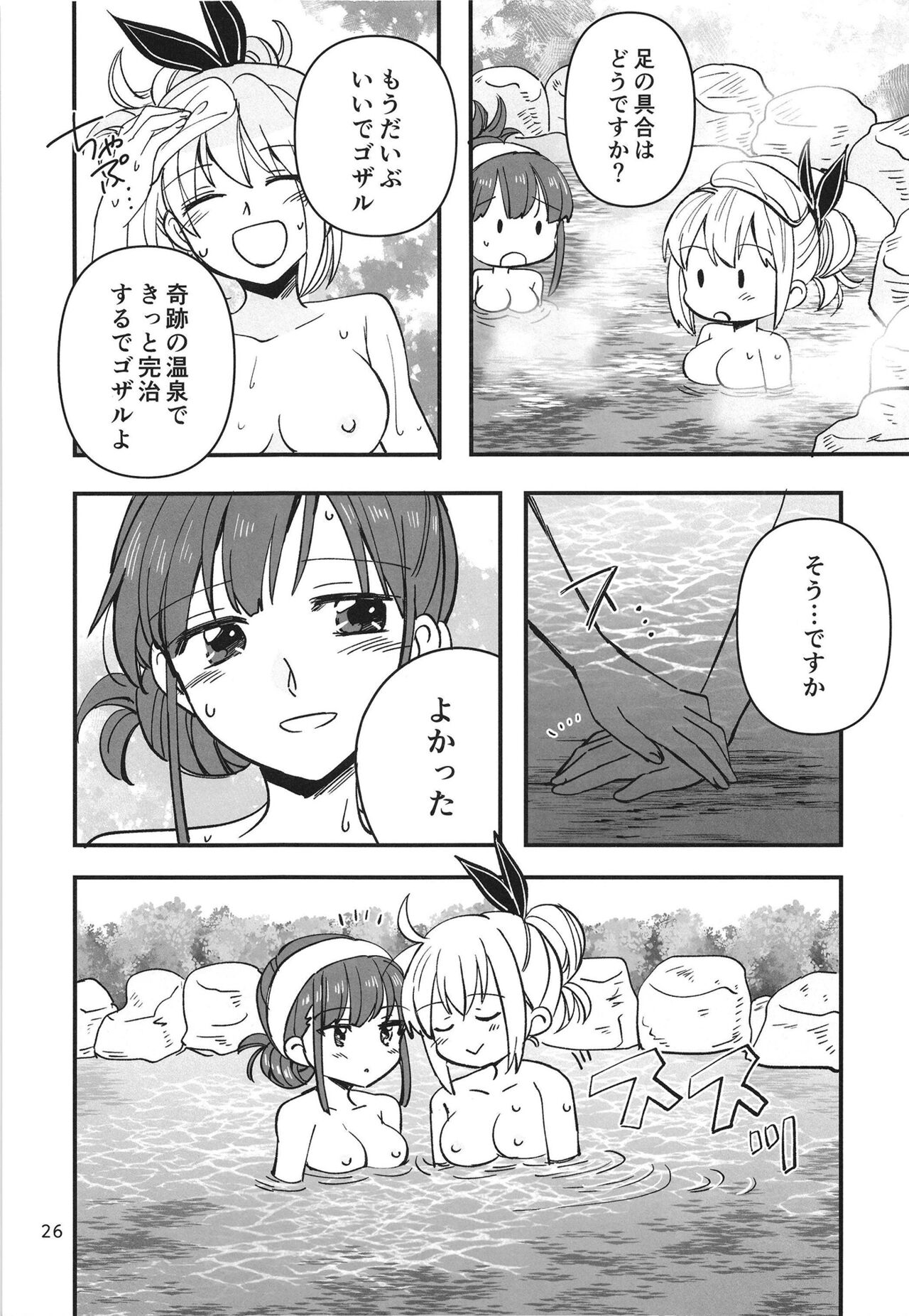 Shinobanu Ninja wa Yu ni Tsukaru - Page 26