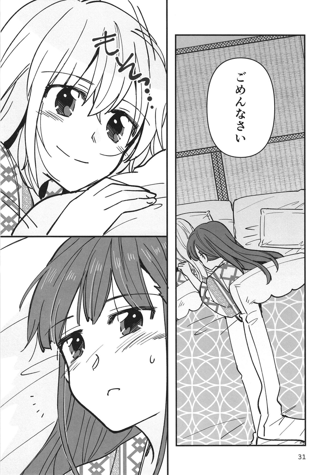 Shinobanu Ninja wa Yu ni Tsukaru - Page 31
