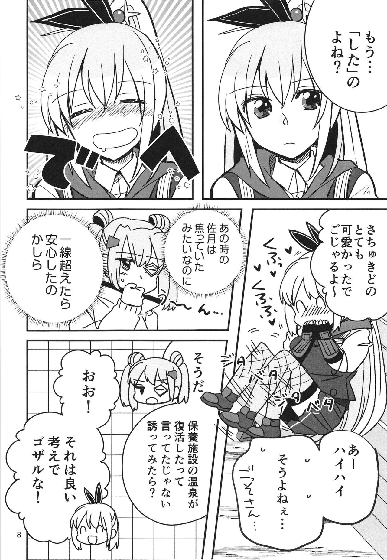 Preview page 8