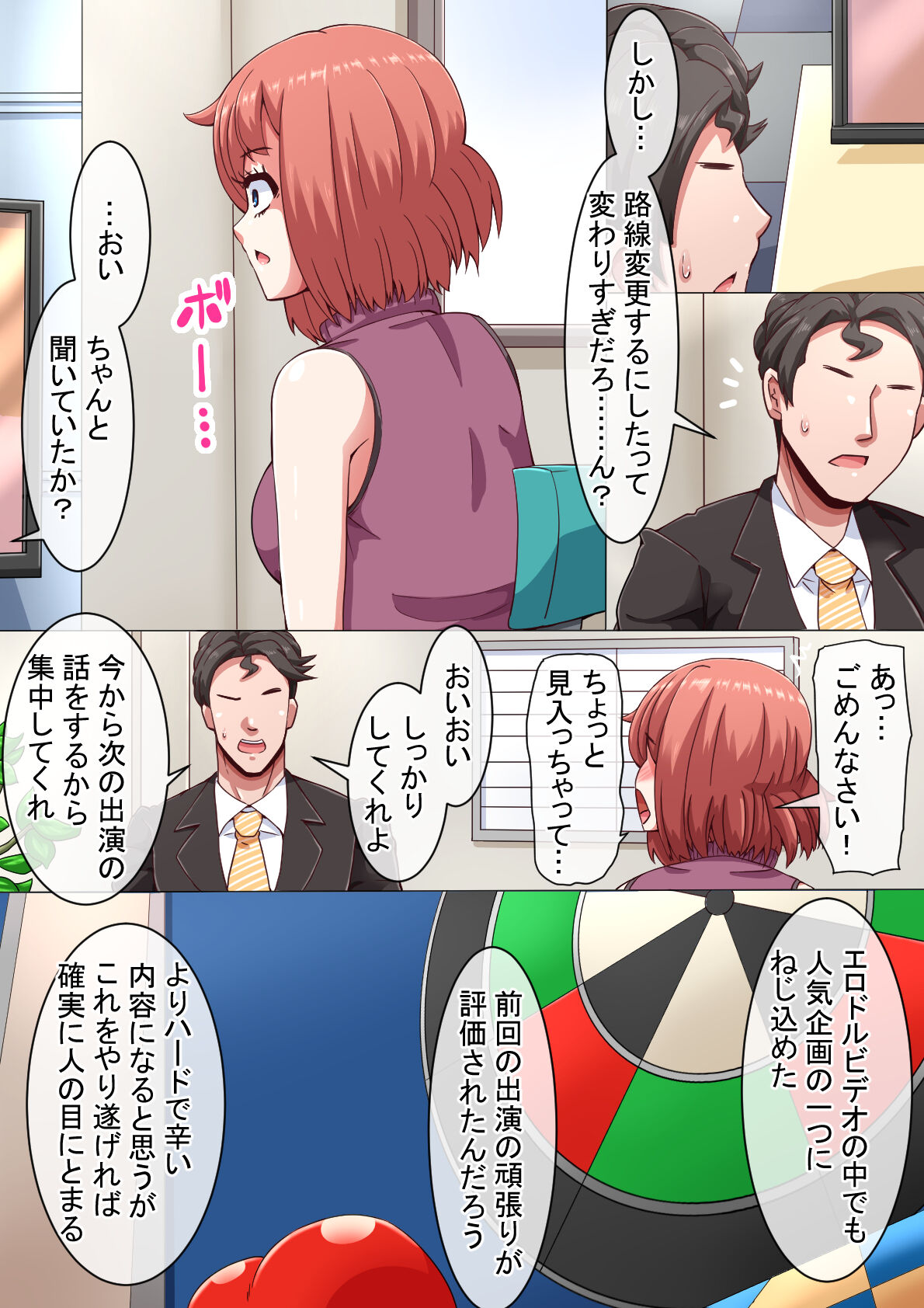 Ero-dol Video - Page 115