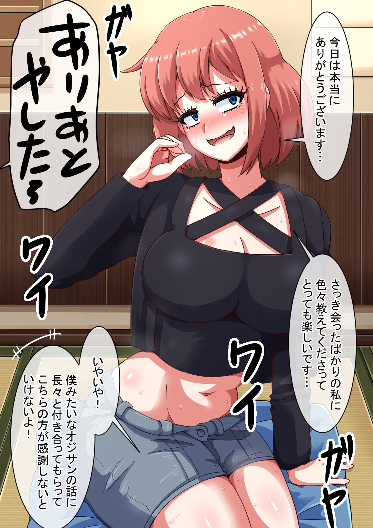 Ero-dol Video - Page 83
