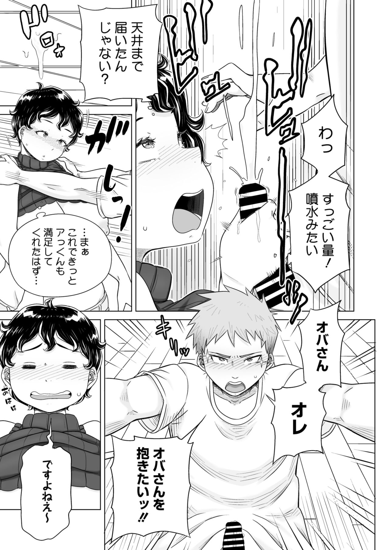 COMIC HOTMiLK Koime Vol. 46 - Page 106