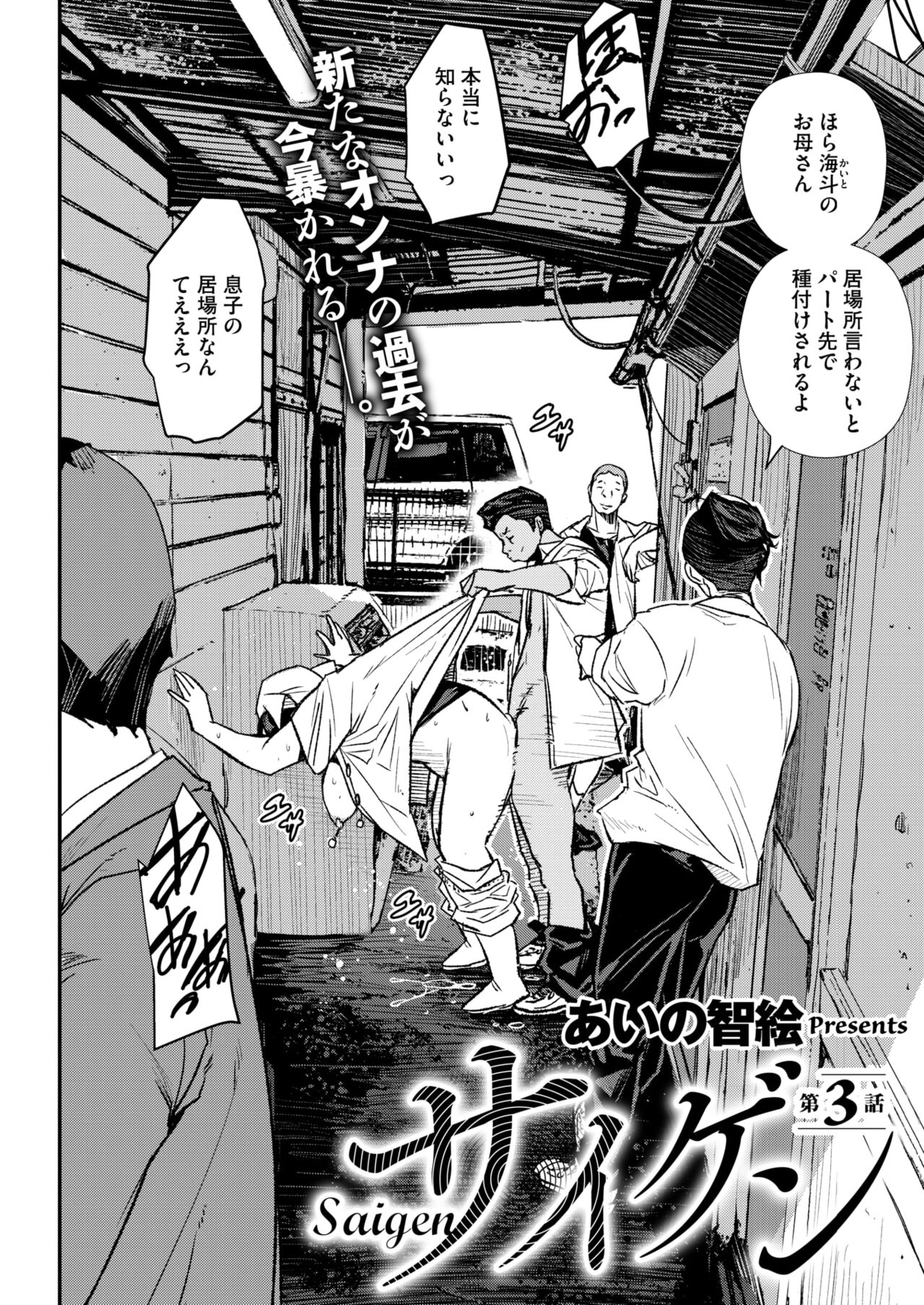 COMIC HOTMiLK Koime Vol. 46 - Page 117