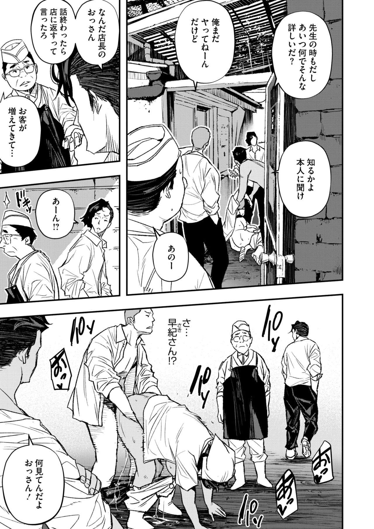 COMIC HOTMiLK Koime Vol. 46 - Page 120