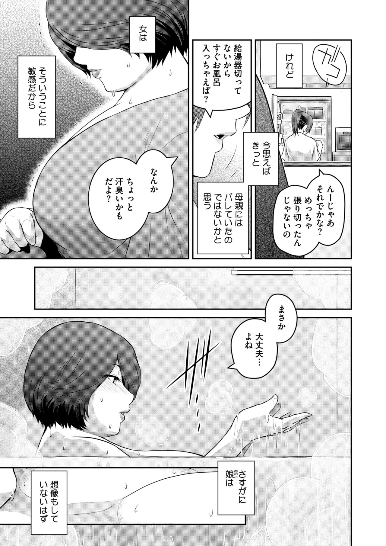 COMIC HOTMiLK Koime Vol. 46 - Page 142
