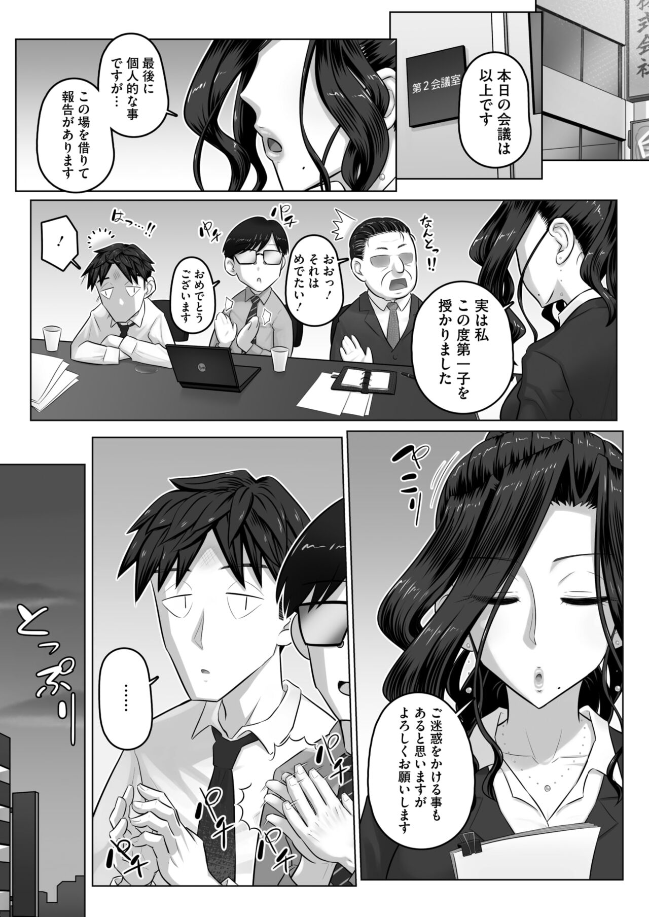 COMIC HOTMiLK Koime Vol. 46 - Page 175