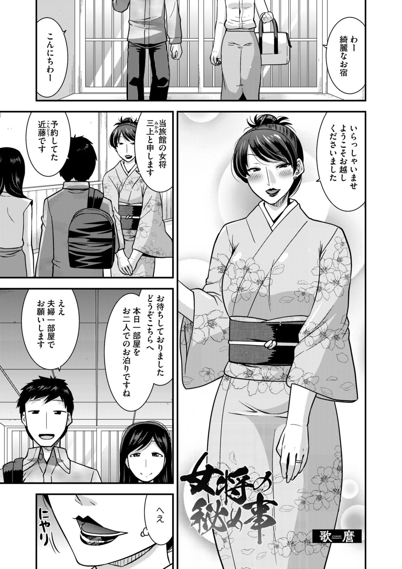 COMIC HOTMiLK Koime Vol. 46 - Page 178