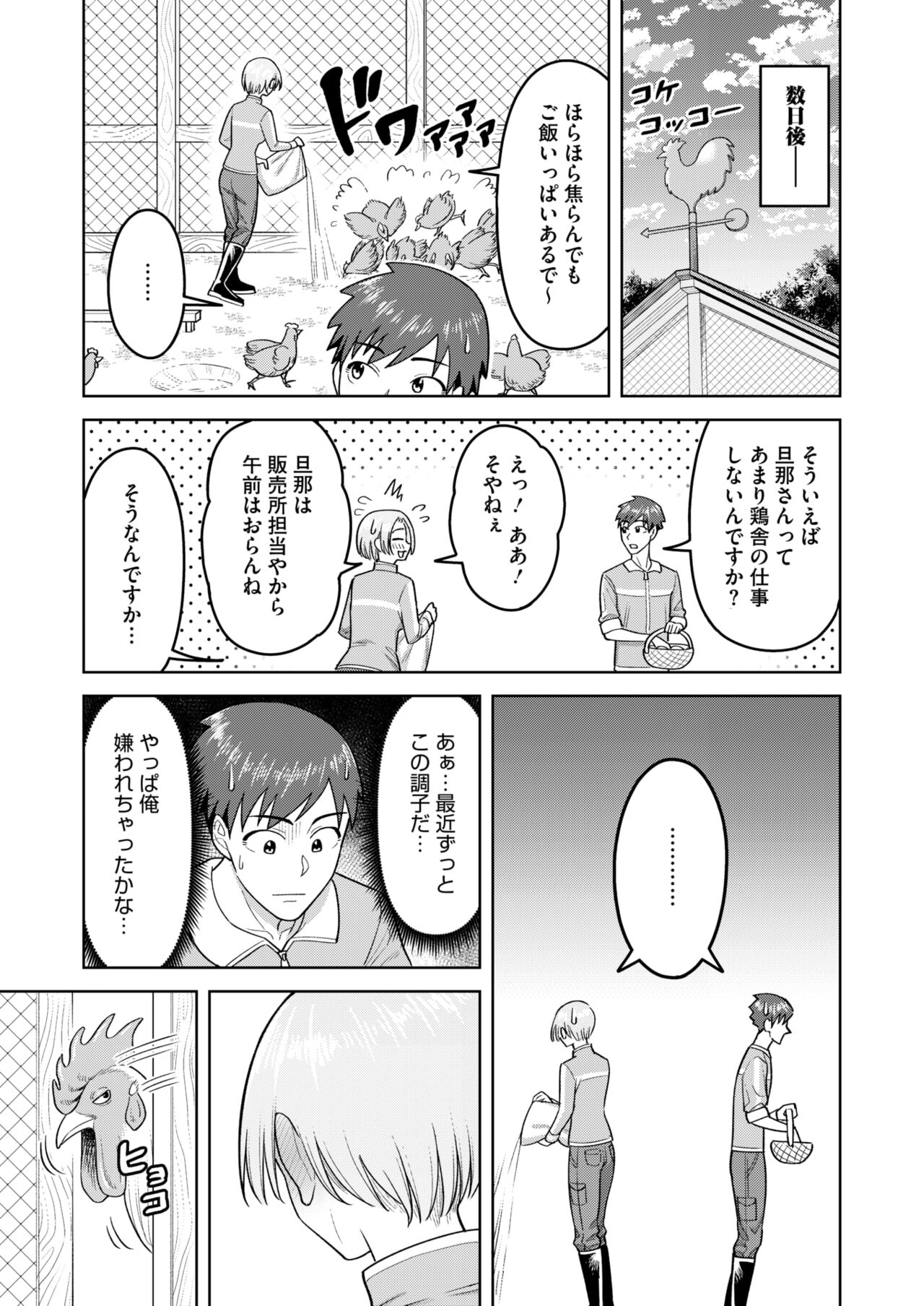 COMIC HOTMiLK Koime Vol. 46 - Page 220