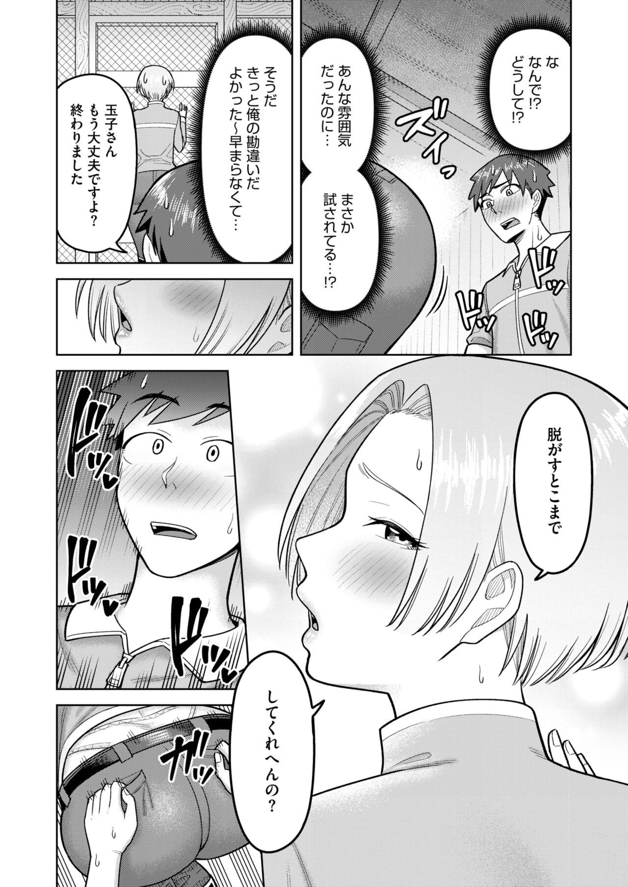 COMIC HOTMiLK Koime Vol. 46 - Page 223