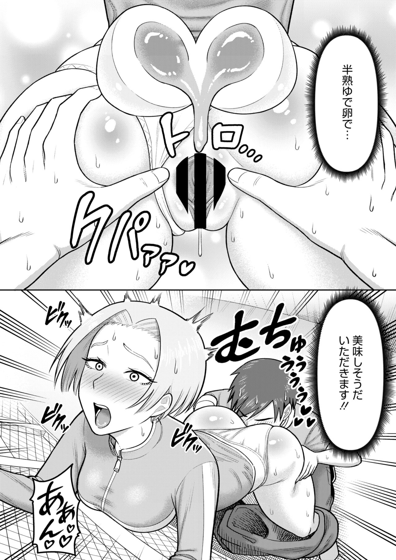 COMIC HOTMiLK Koime Vol. 46 - Page 225