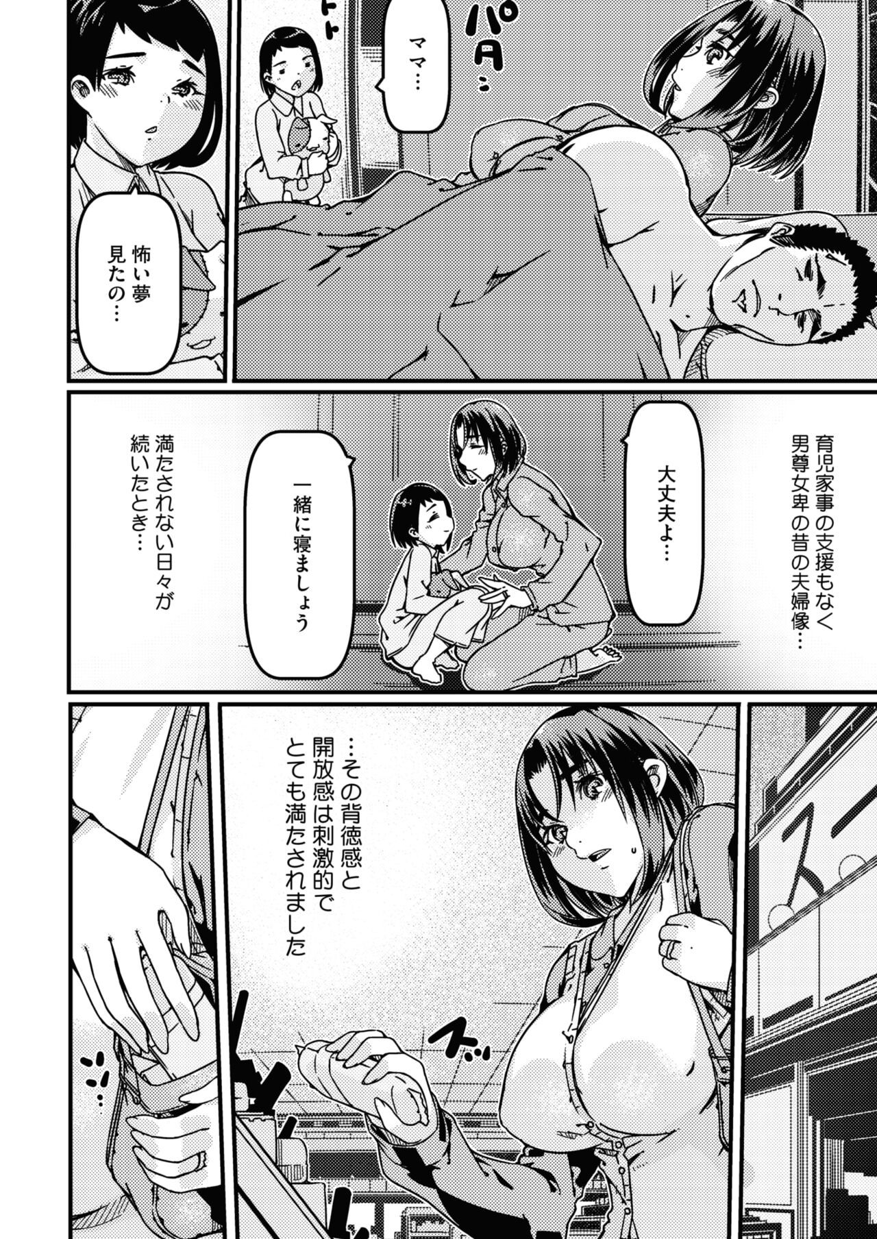 COMIC HOTMiLK Koime Vol. 46 - Page 81