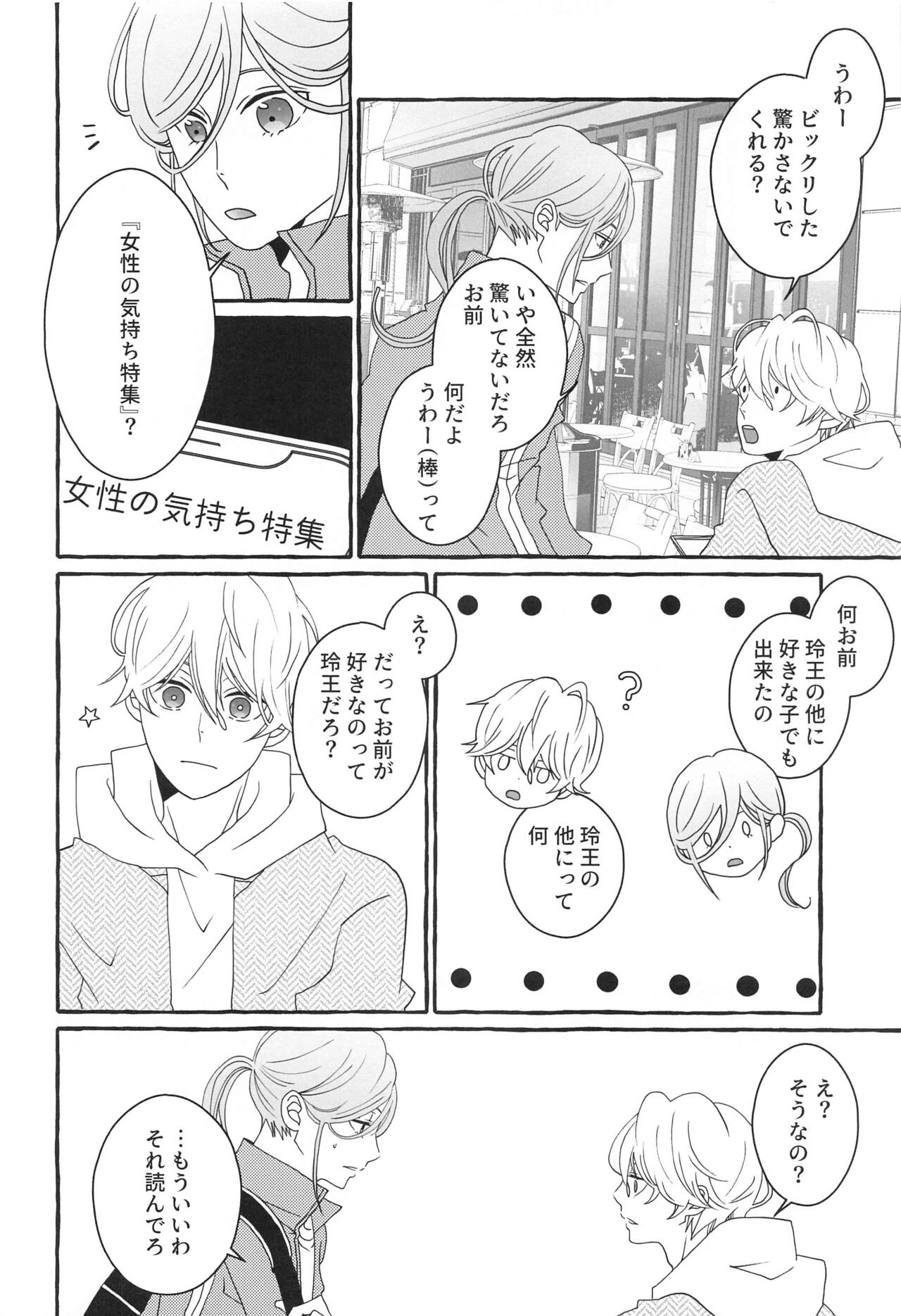 Shiritai Kimochi - Page 17