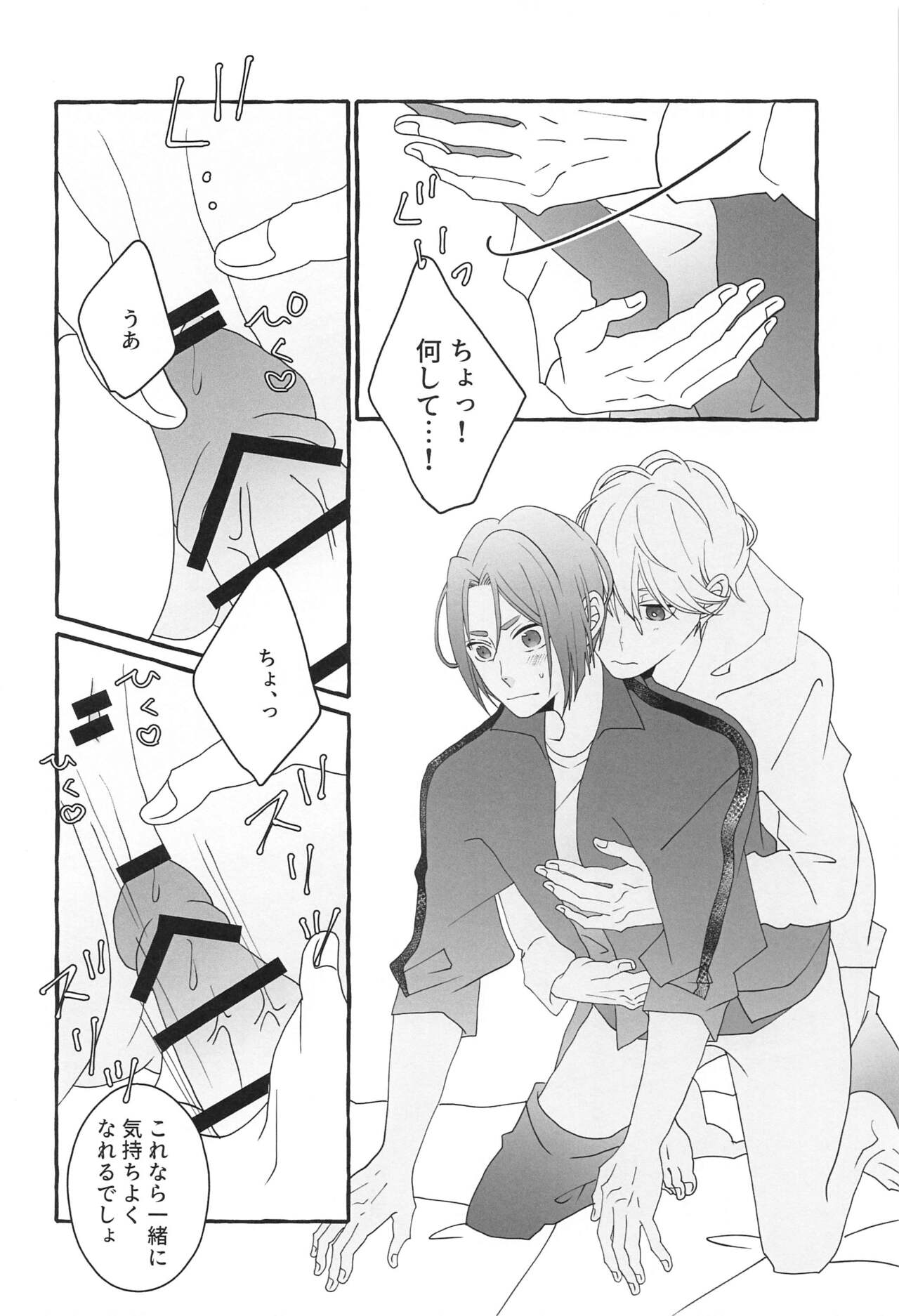 Shiritai Kimochi - Page 37
