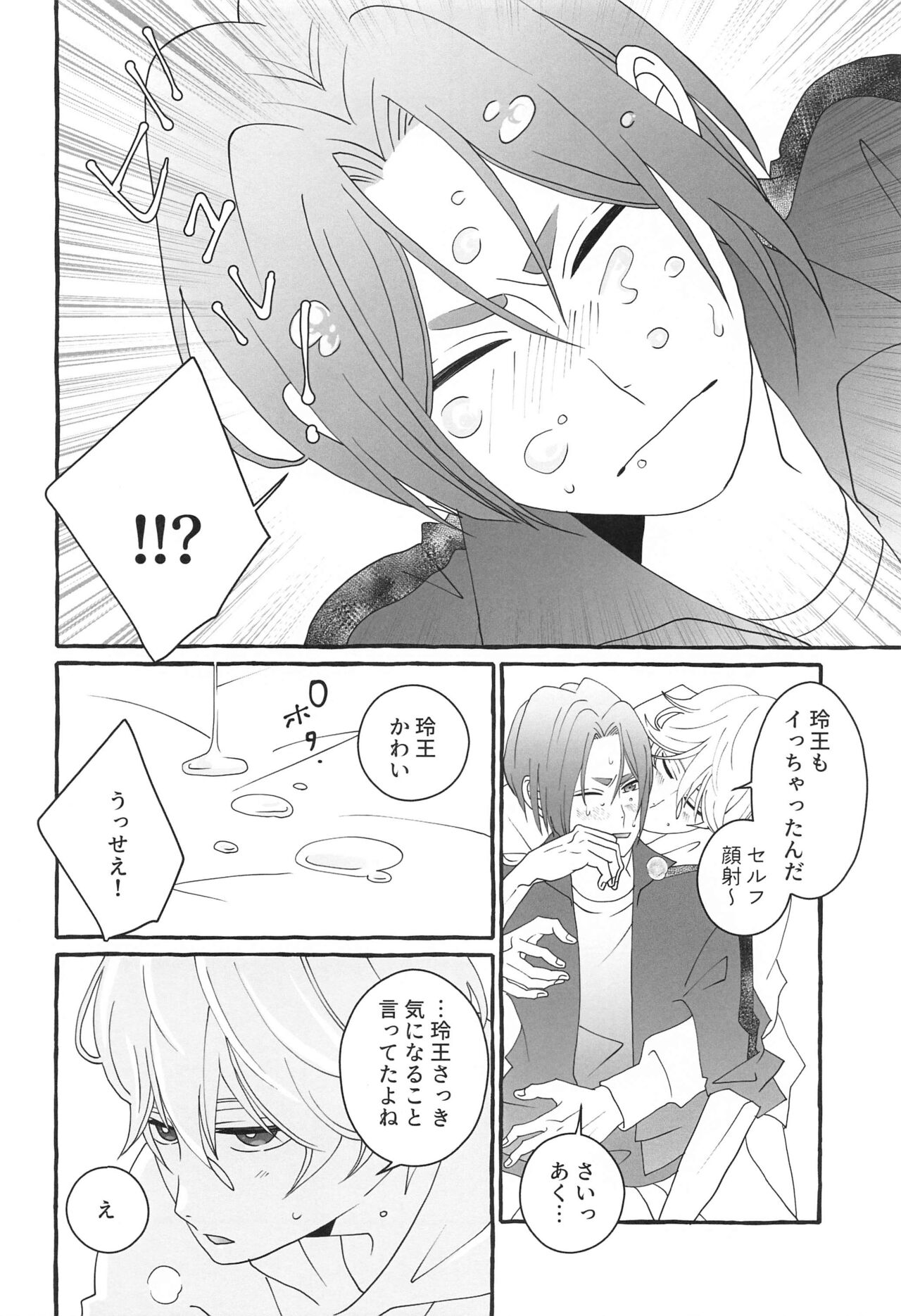 Shiritai Kimochi - Page 39