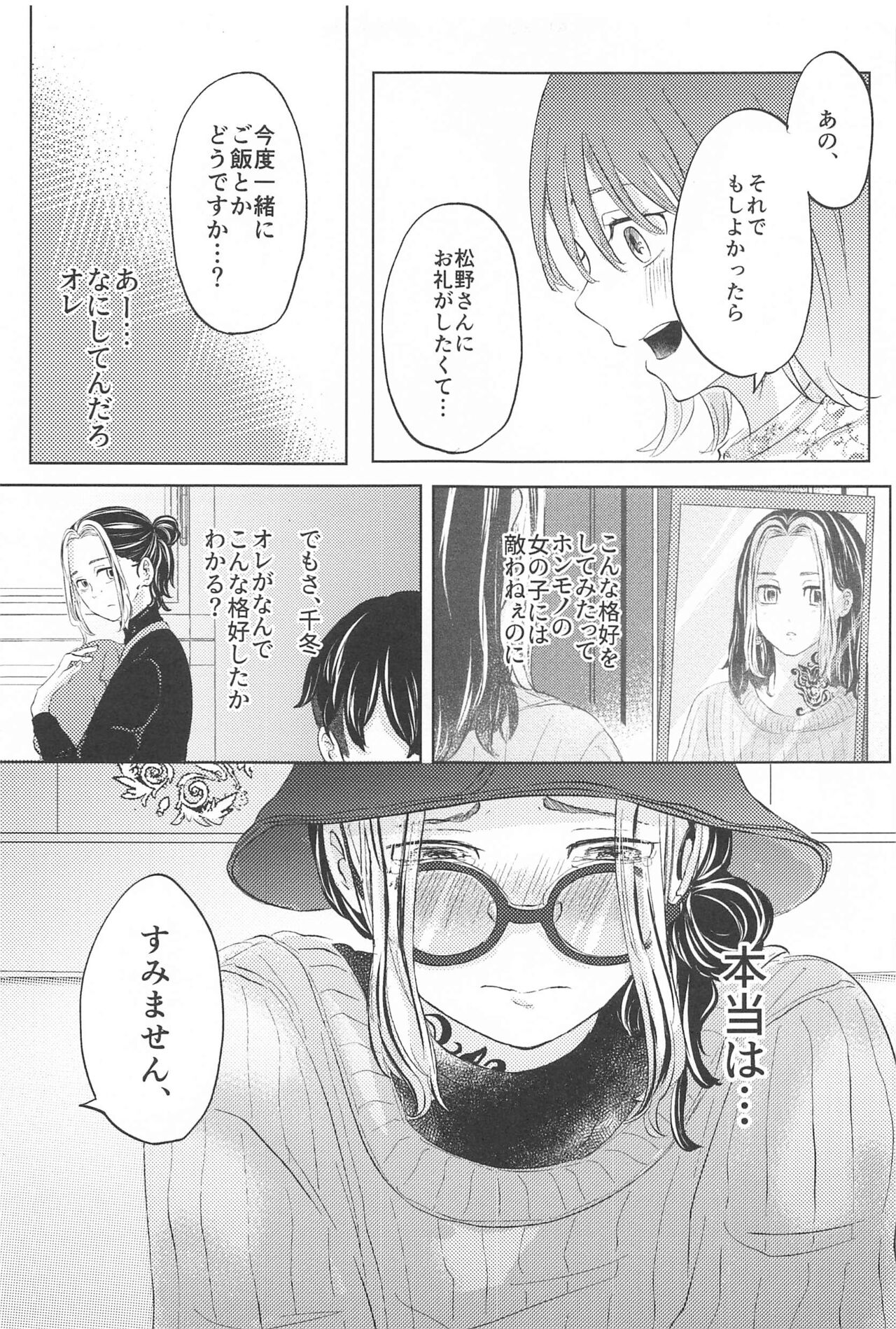 Catch me with Tiger eyes. - Page 14