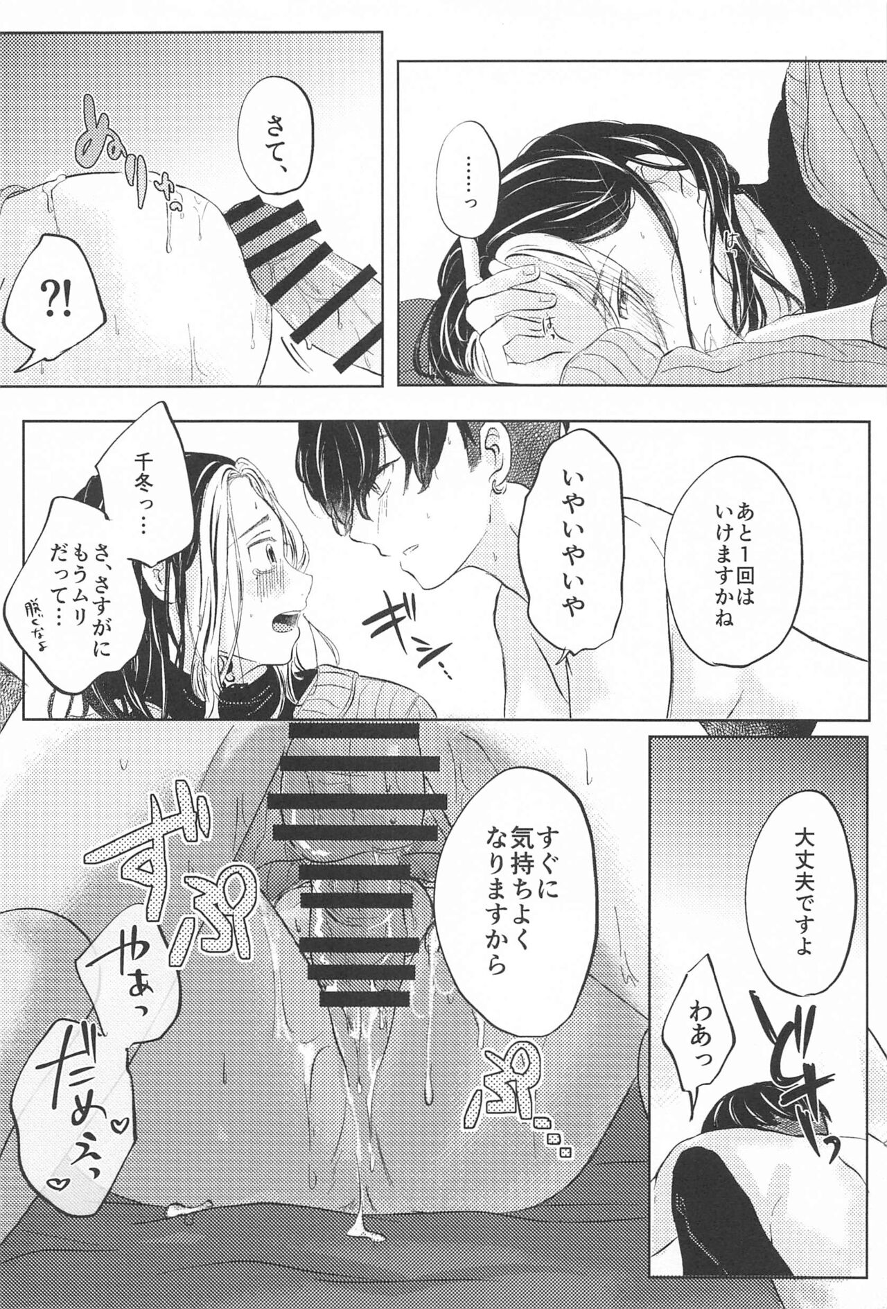 Catch me with Tiger eyes. - Page 31