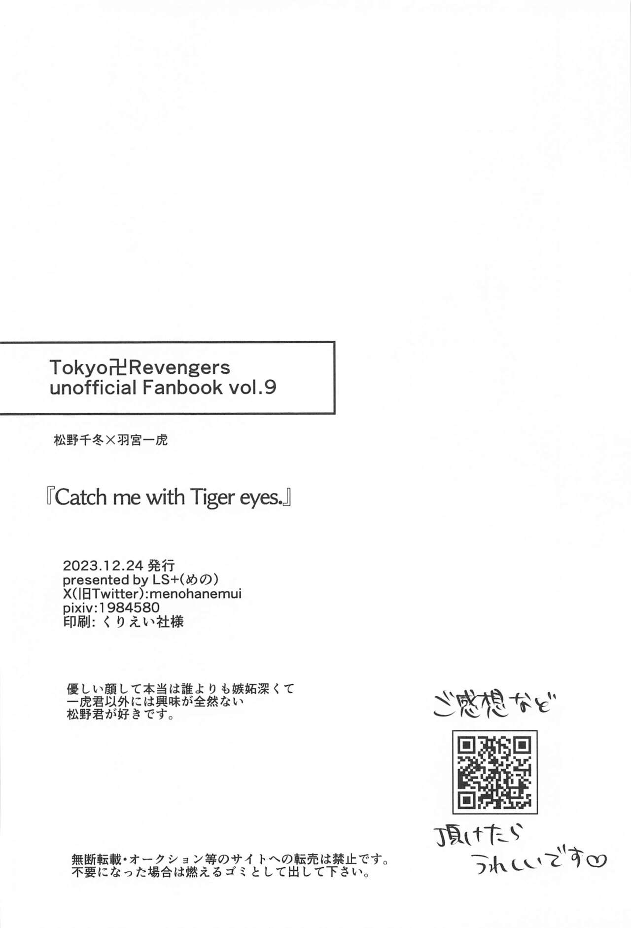 Catch me with Tiger eyes. - Page 41