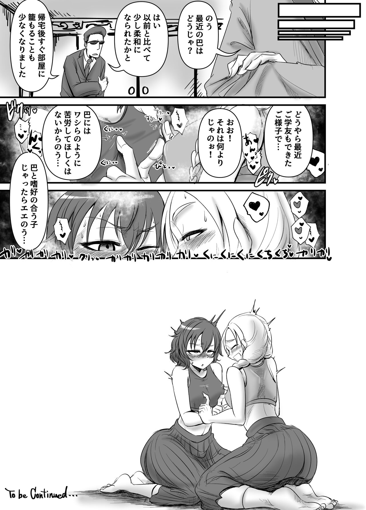 HEBI-ICHIGO - Page 23