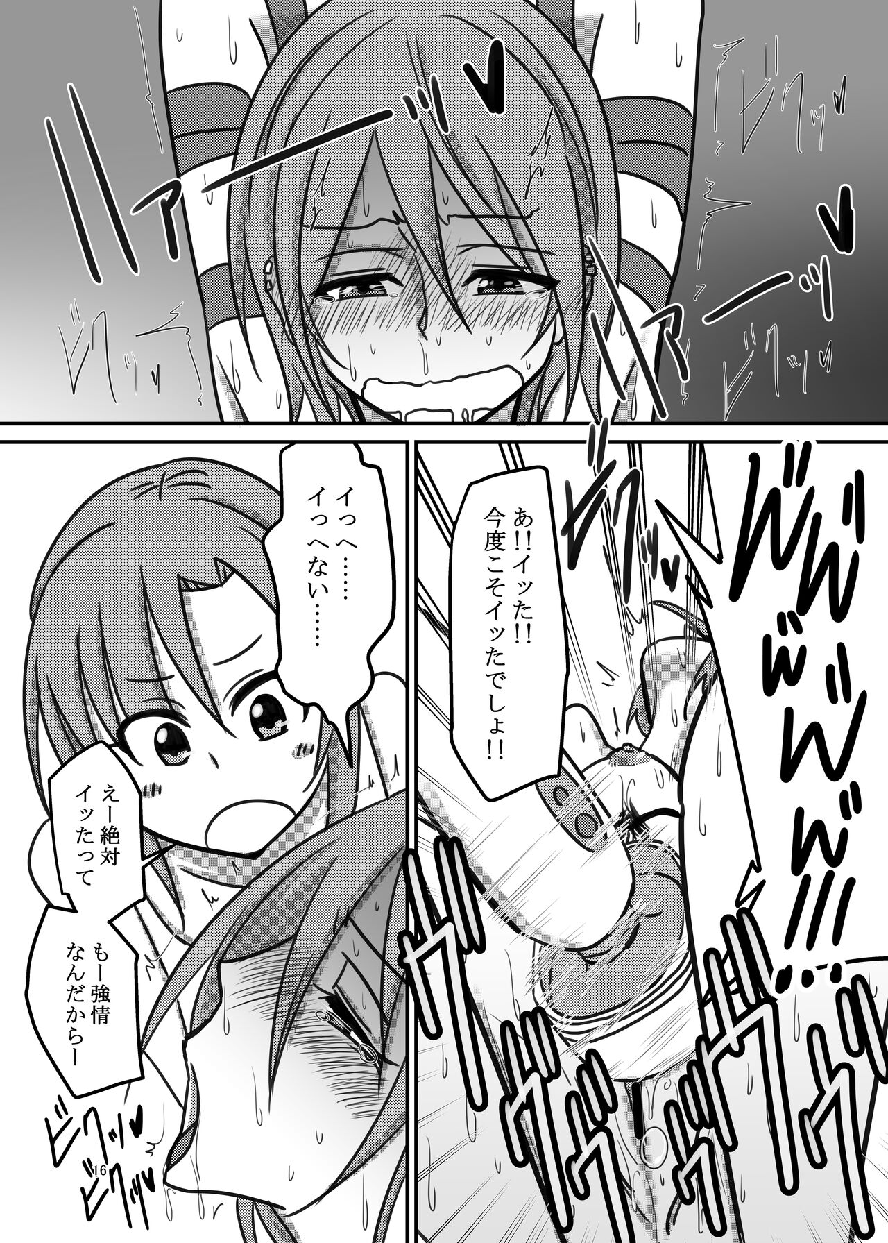 Darling,Near to kitty - Page 16